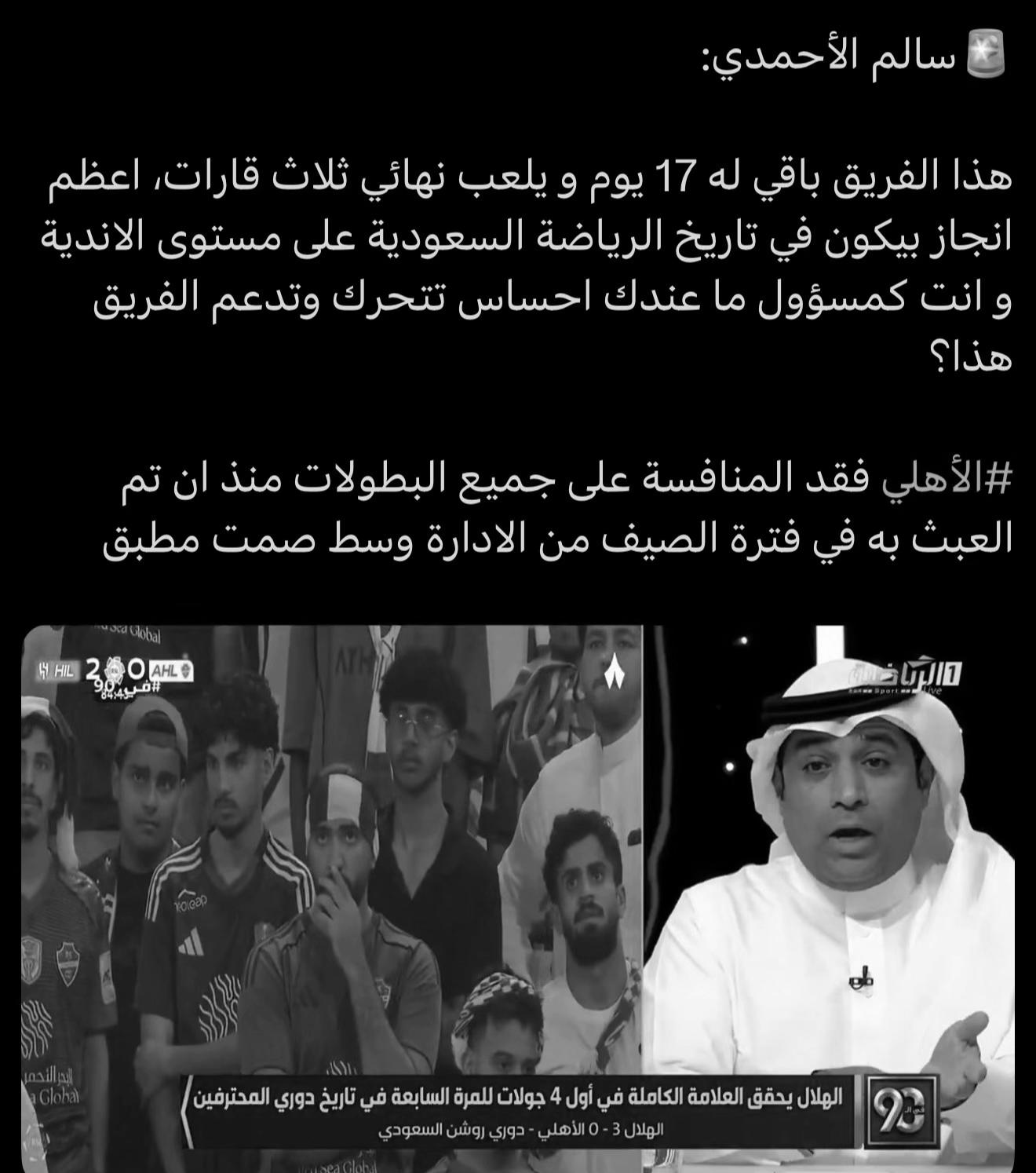 @إيفان | الاهلي