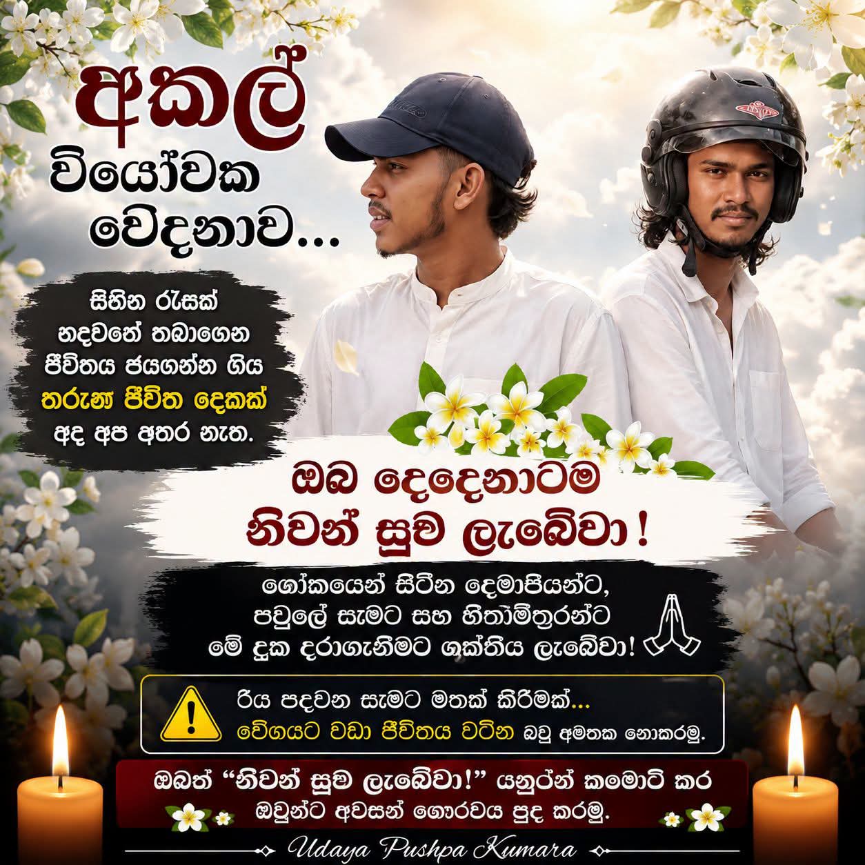 @❤️🇱🇰❤S❤R.❤🇦🇪❤.පොළොන්නරුව