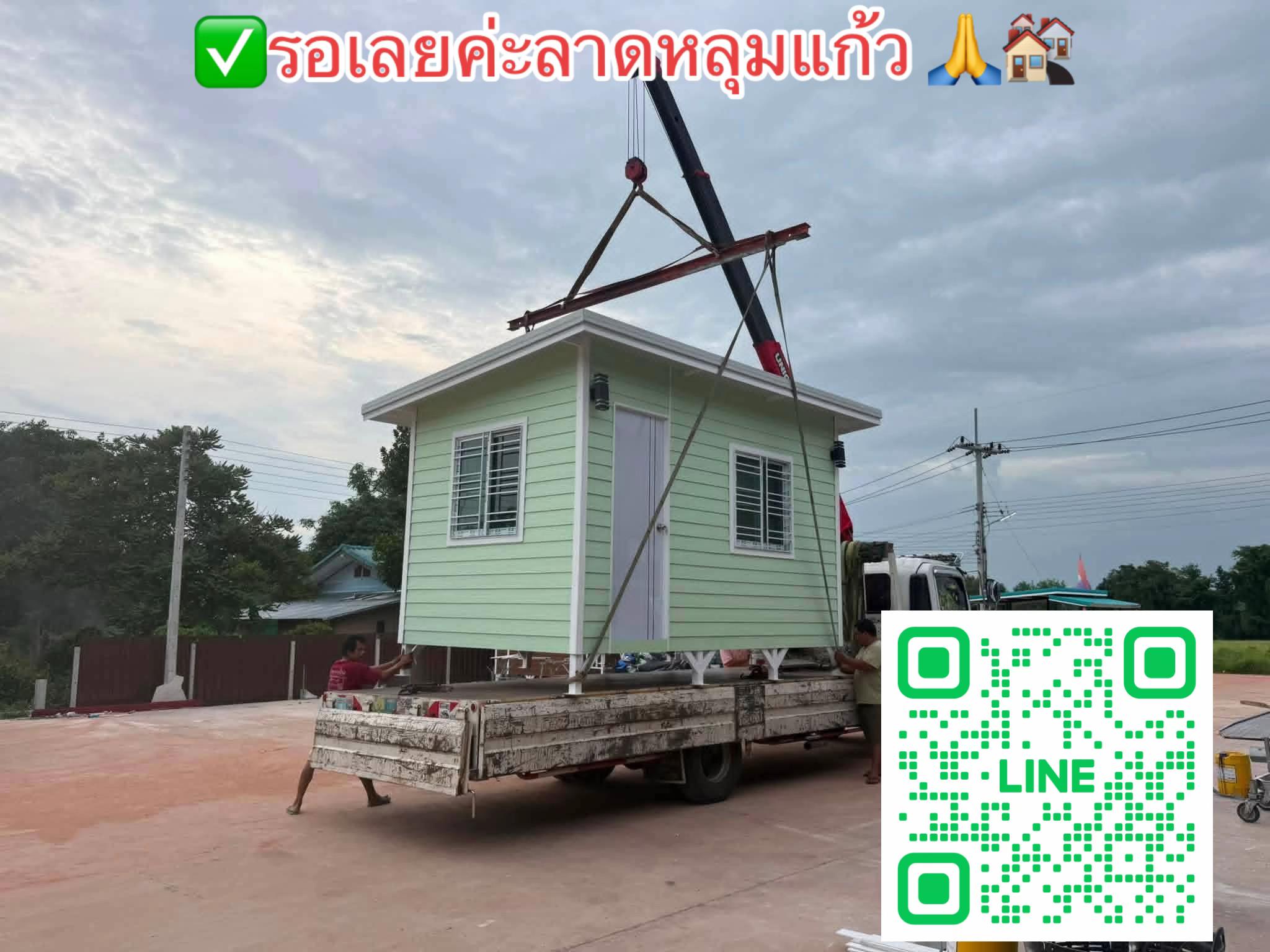 @บ้านน็อคดาวน์