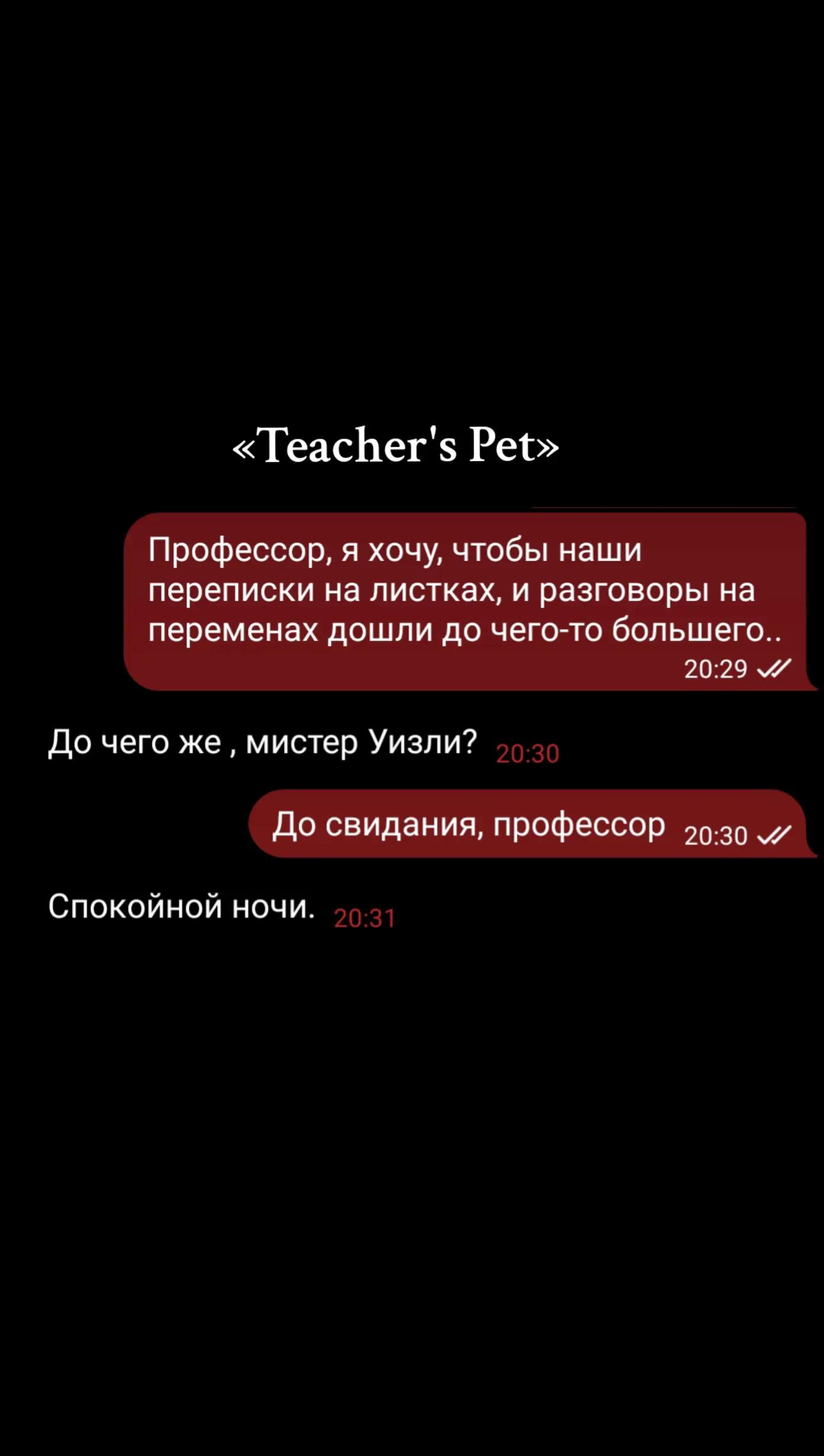 @Тиш
