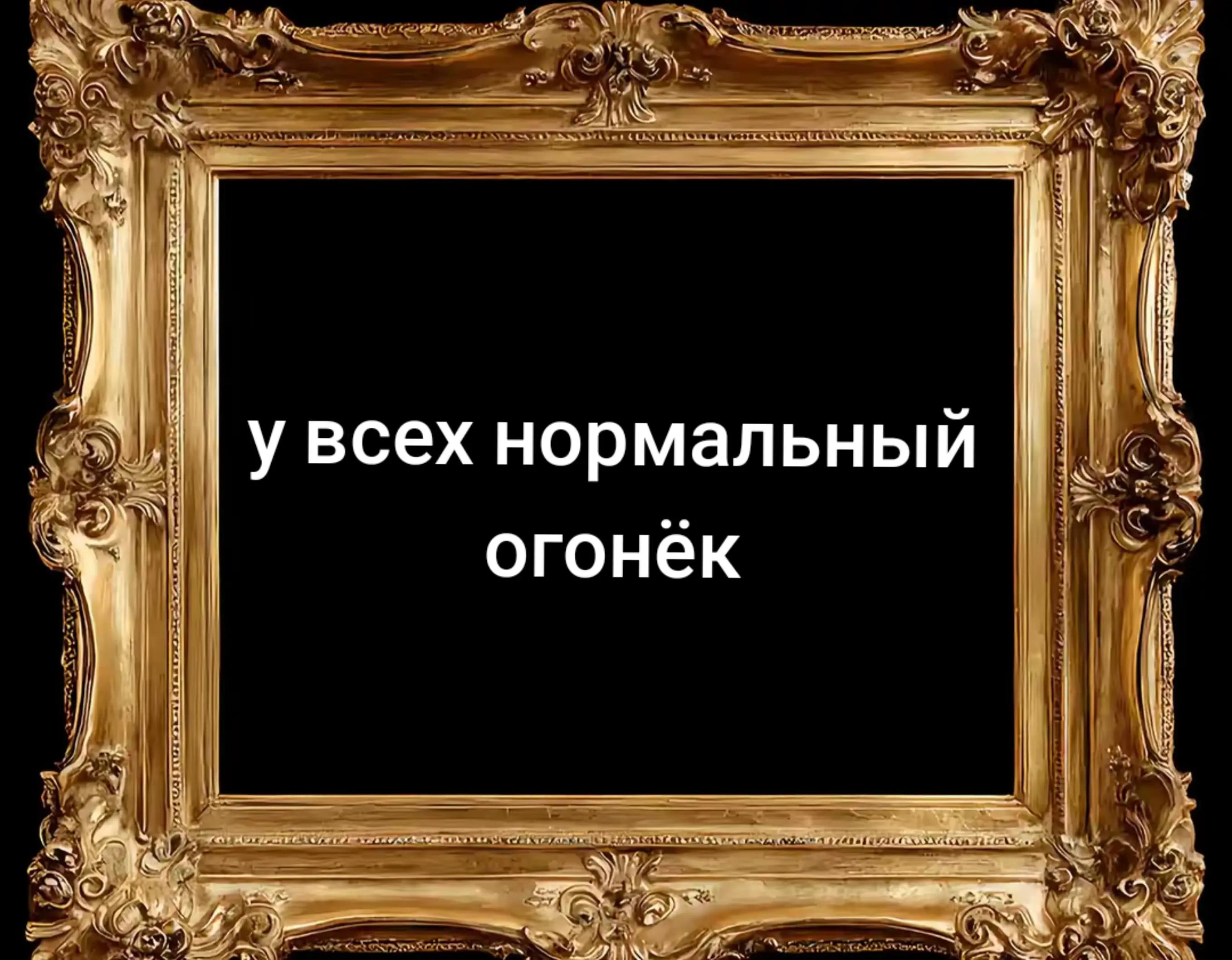 @GOONпекло