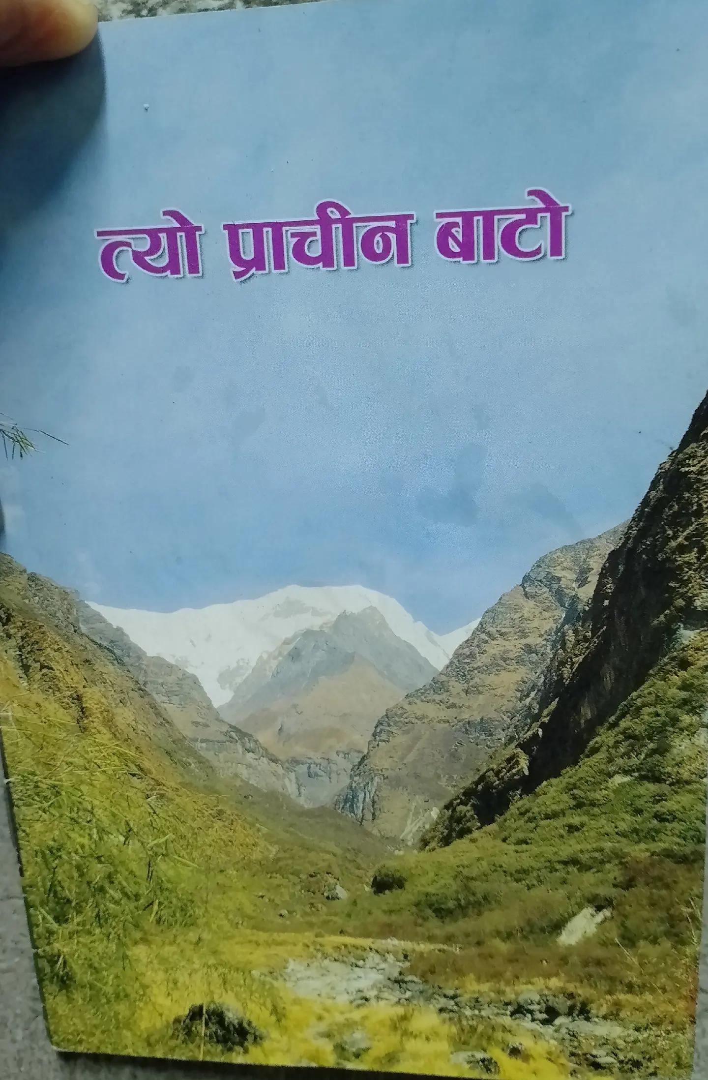 @@Babu ram shing lg