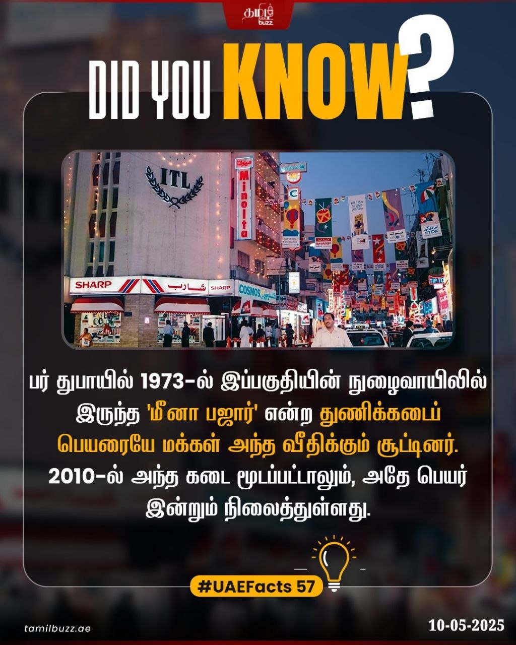 @TamilBuzzDubai