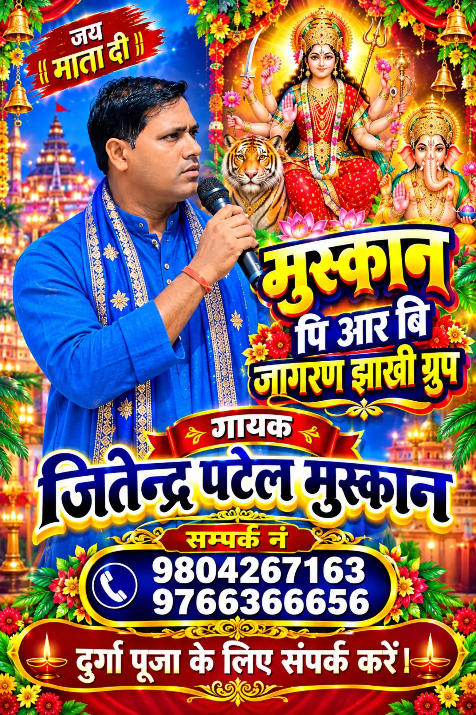 @singer jitendra patel 🙏🙏🙏