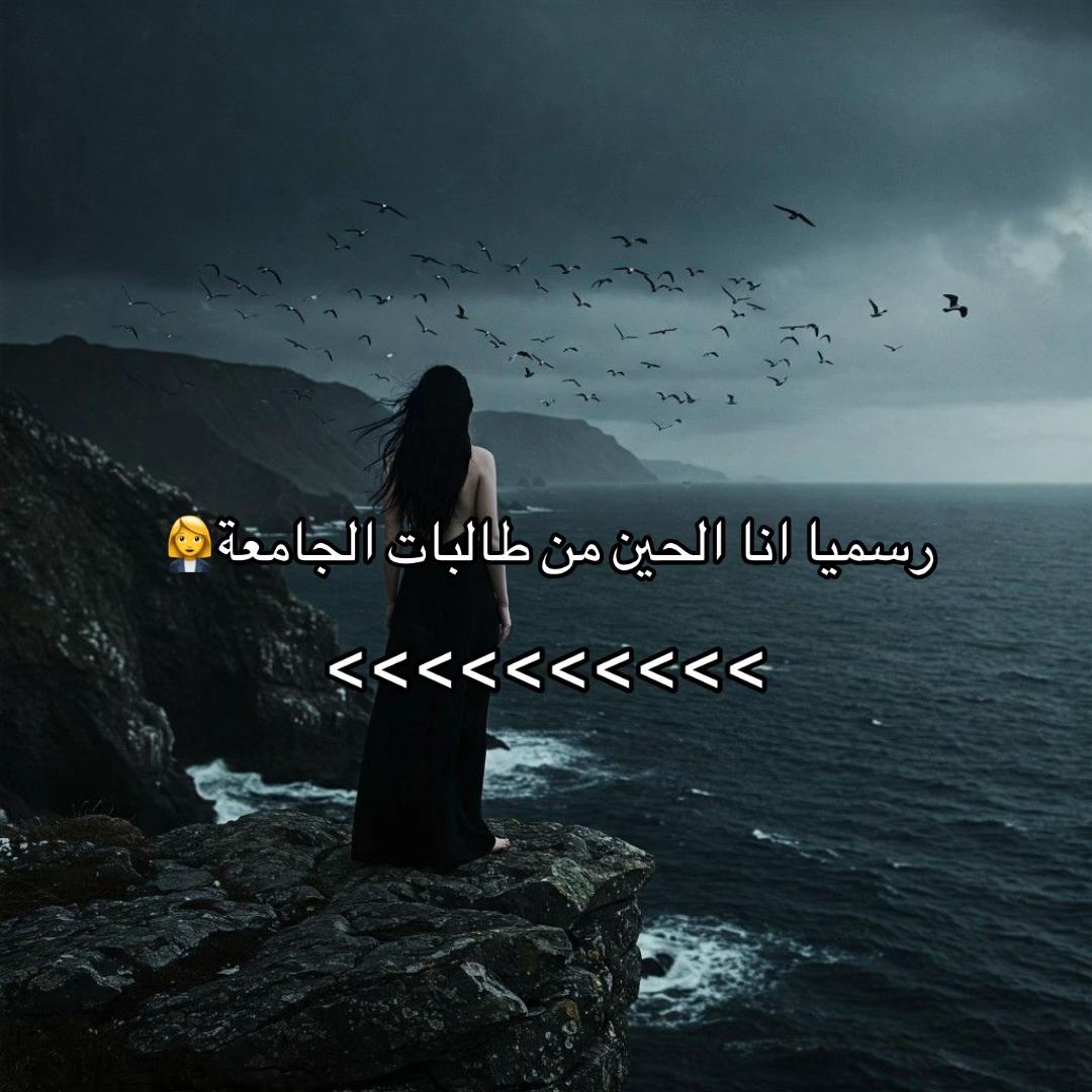 @الحلوين كلهم بخير ❤️