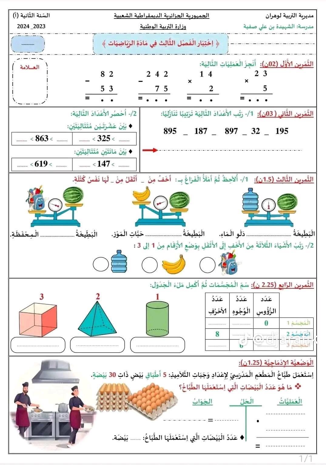 @المعلمة _فايزة @