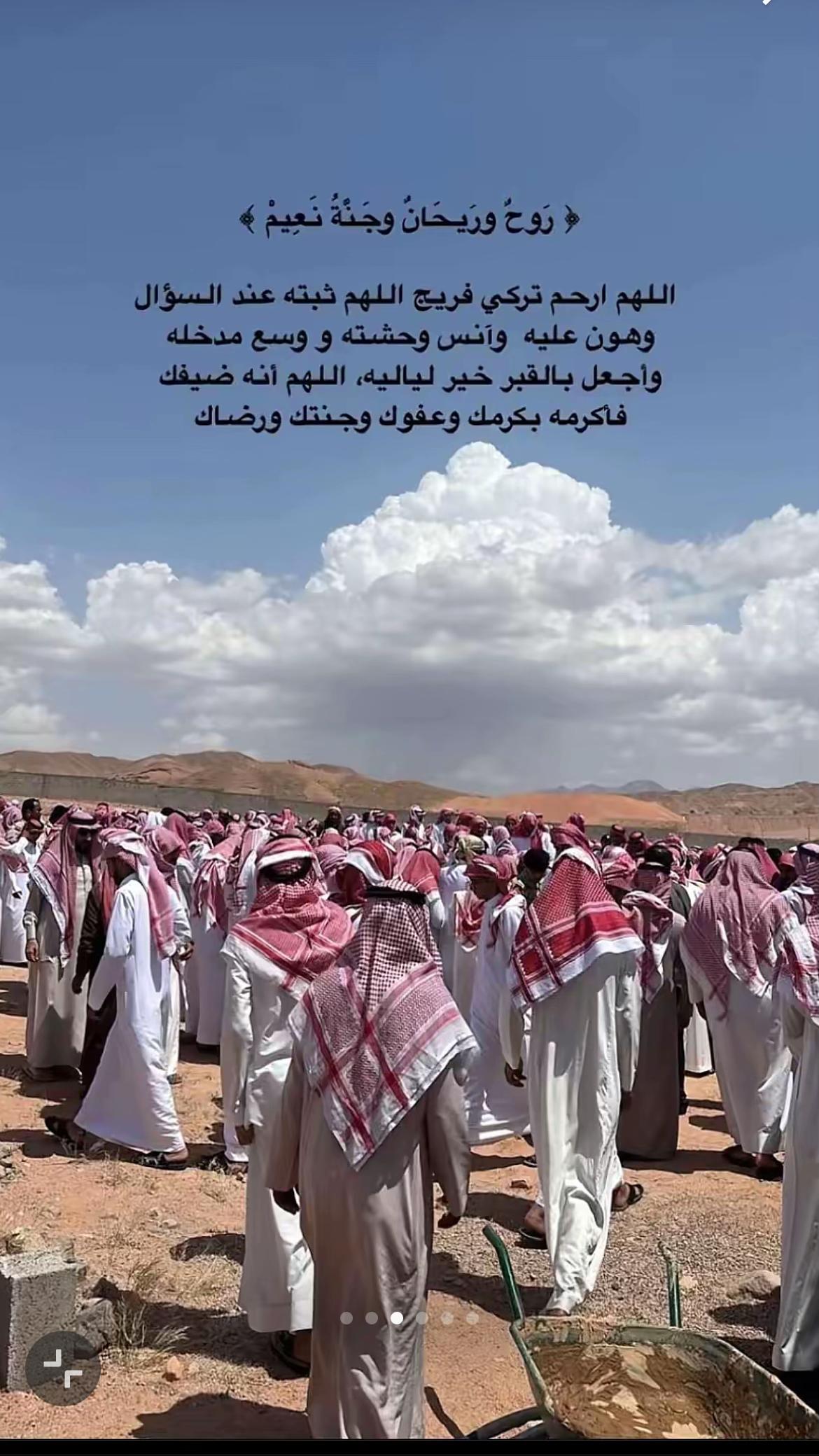 @صدقة جارية عن تركي ❤️