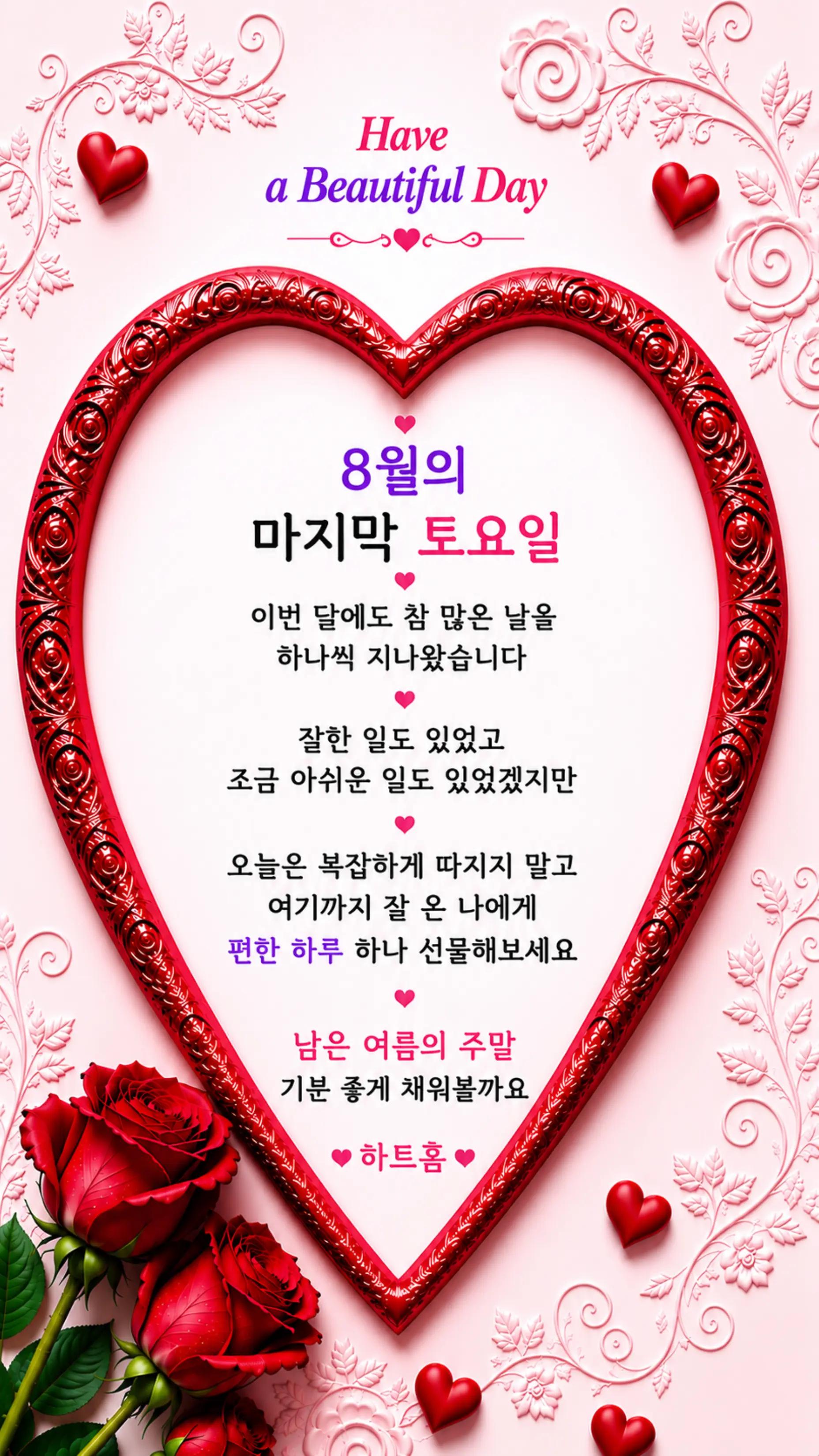 @하트홈🩷