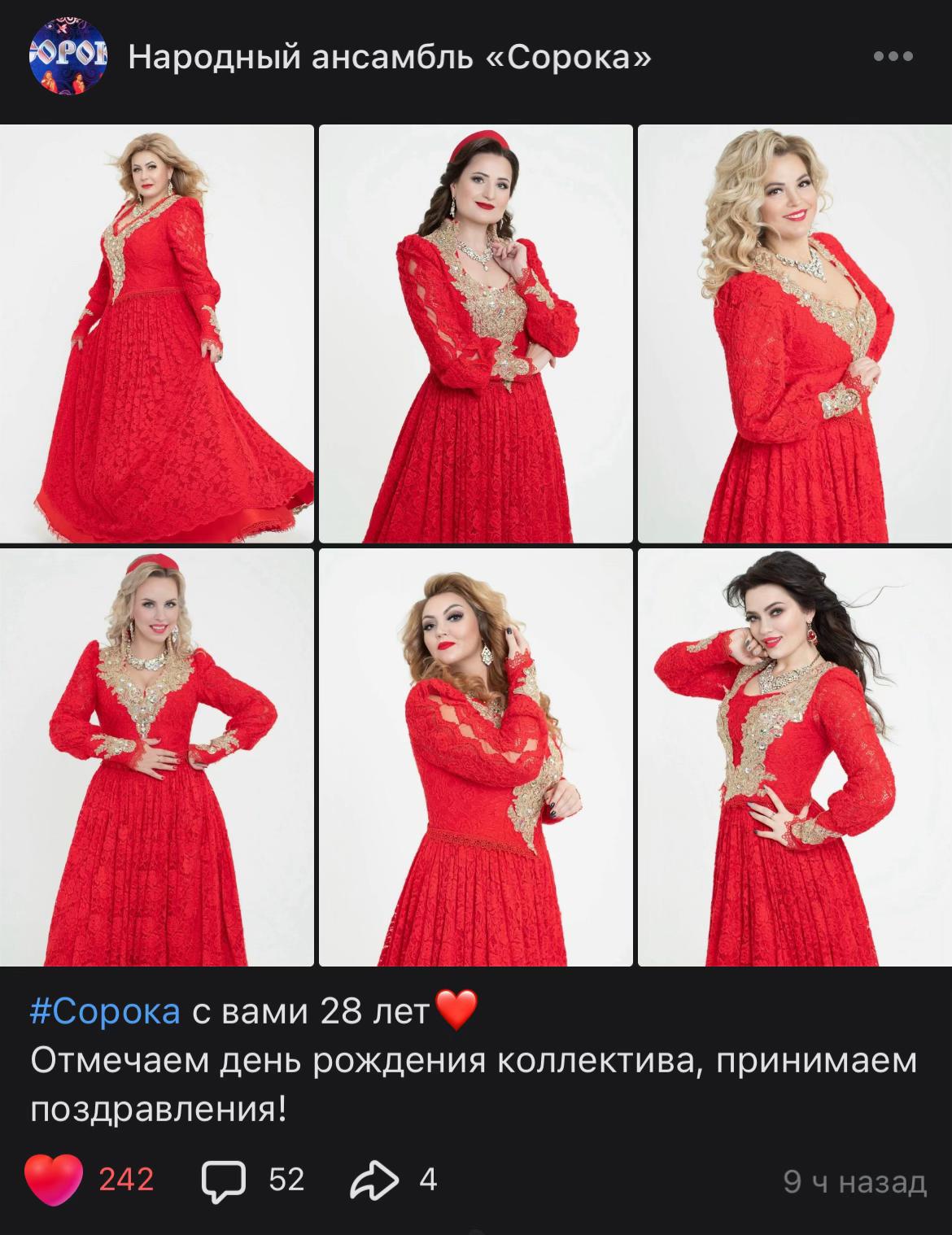 @ансамбль СОРОКА