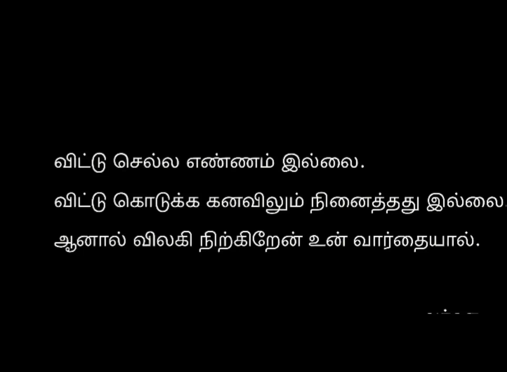 @*❤️தனிமை காதல்❤️*