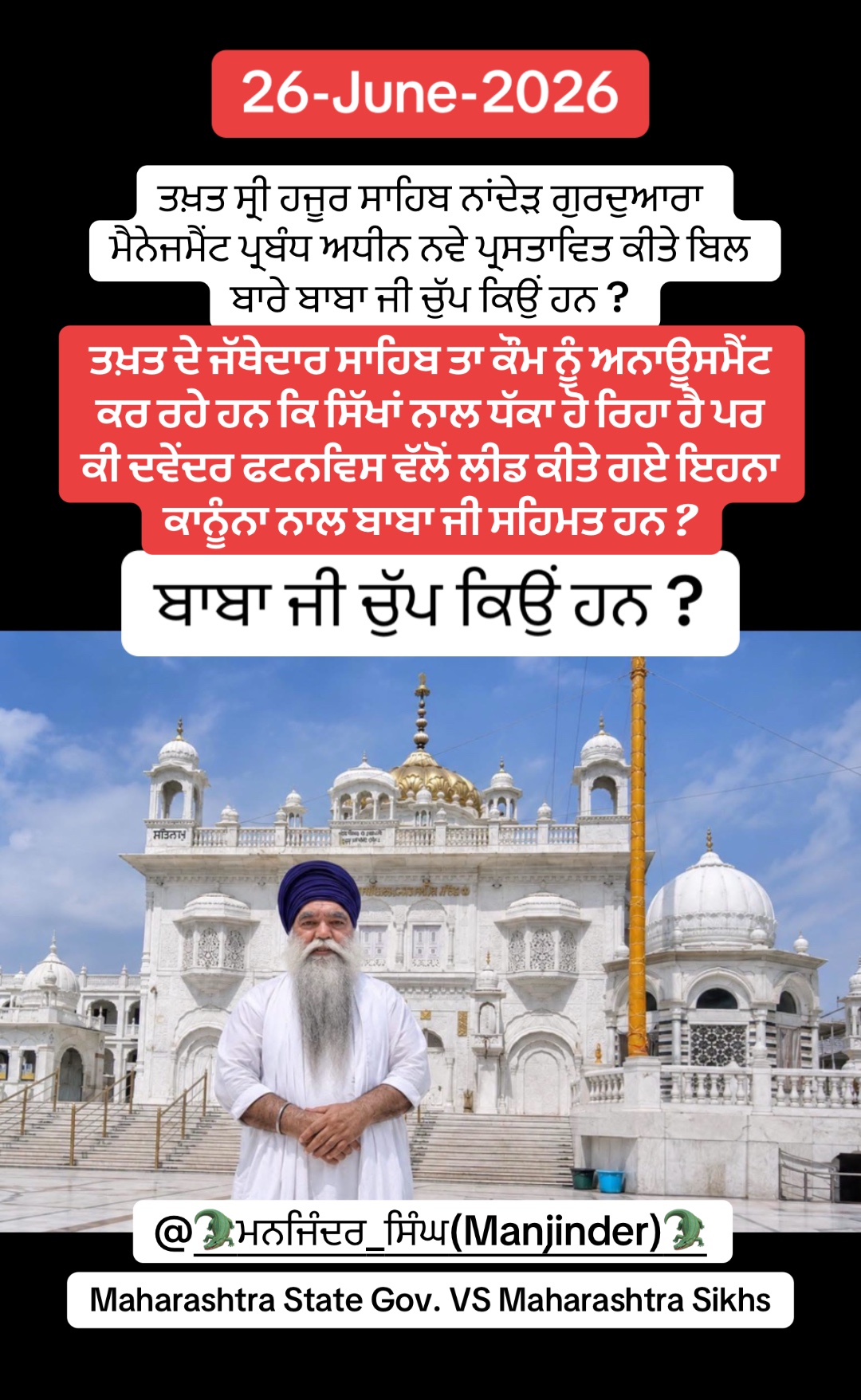 @🐊ਮਨਜਿੰਦਰ ਸਿੰਘ(Manjinder)🐊