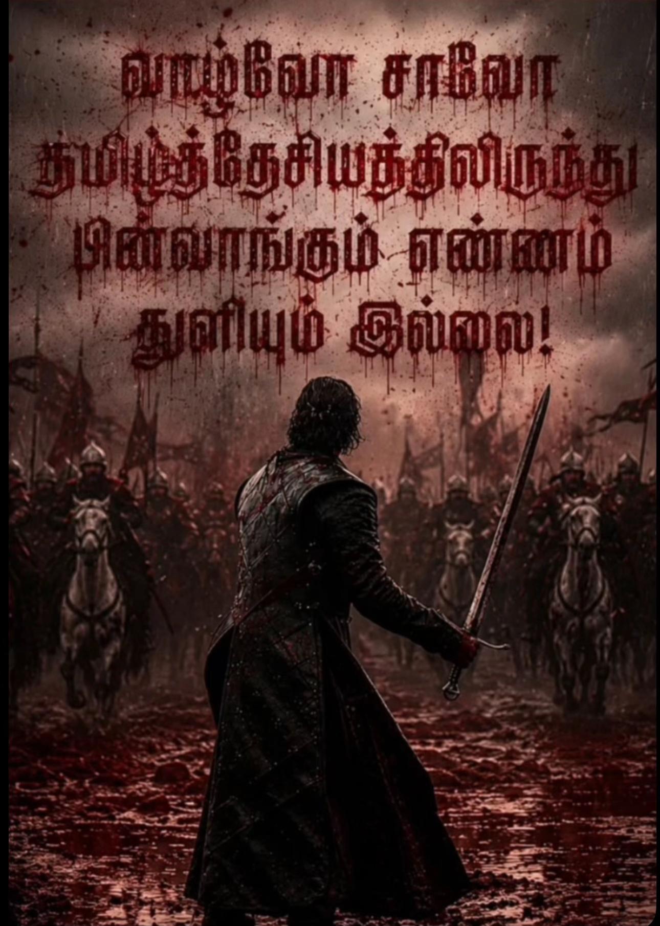 @ஆதித்தன் Tamil Native