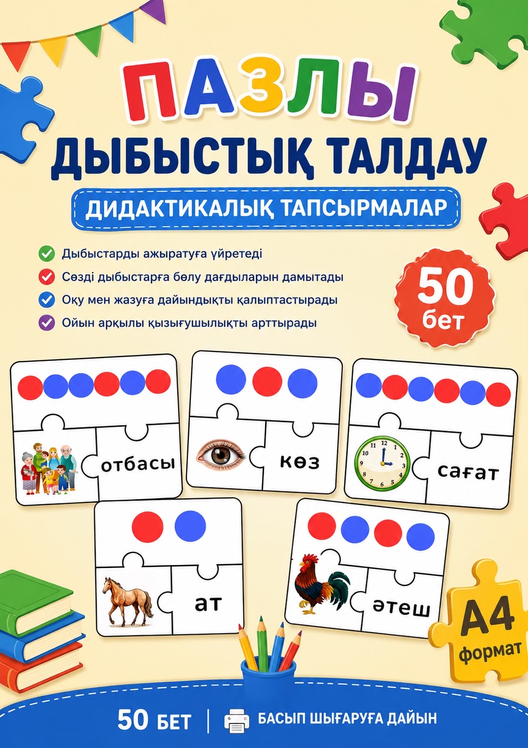 @Развивающие игры для детей