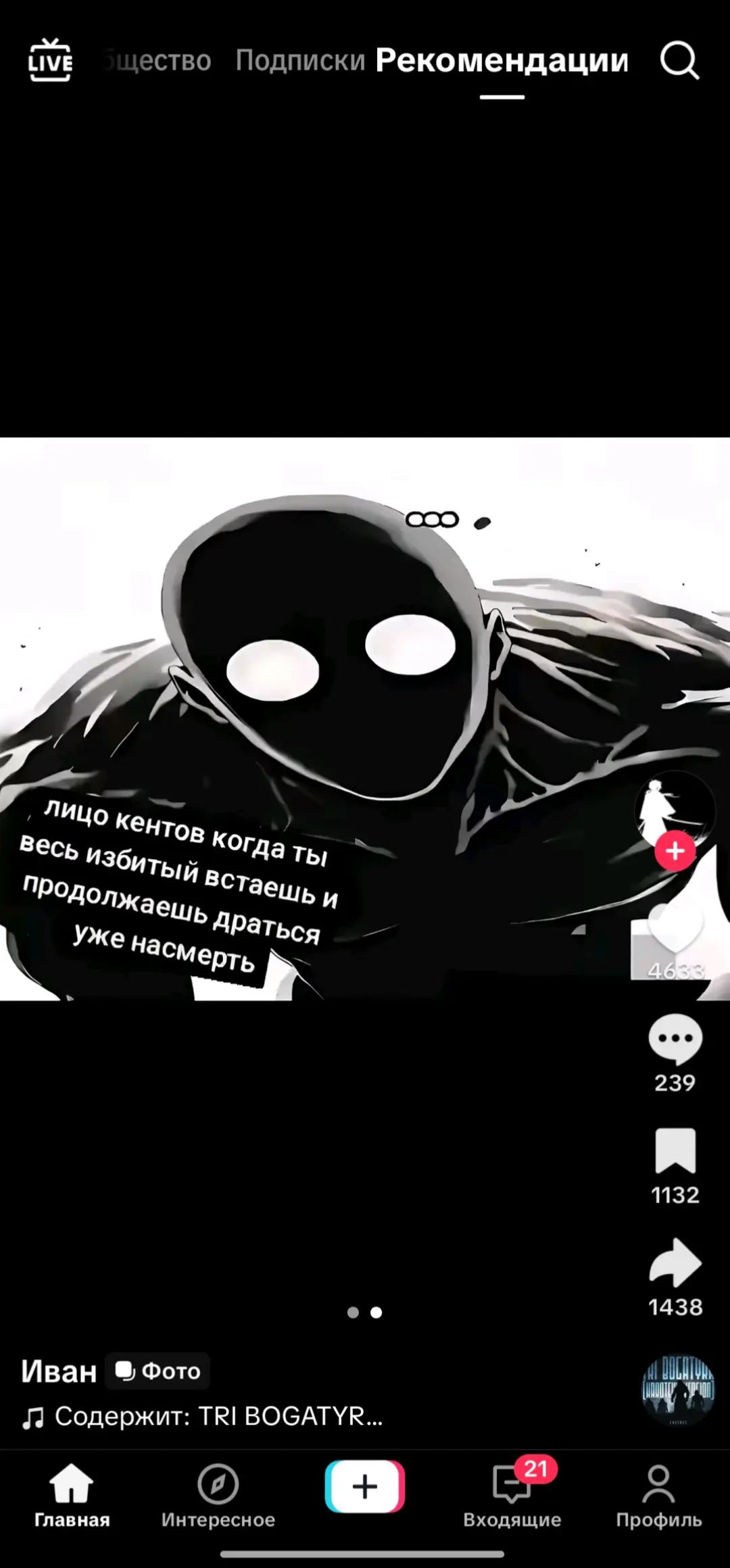 @Зевака