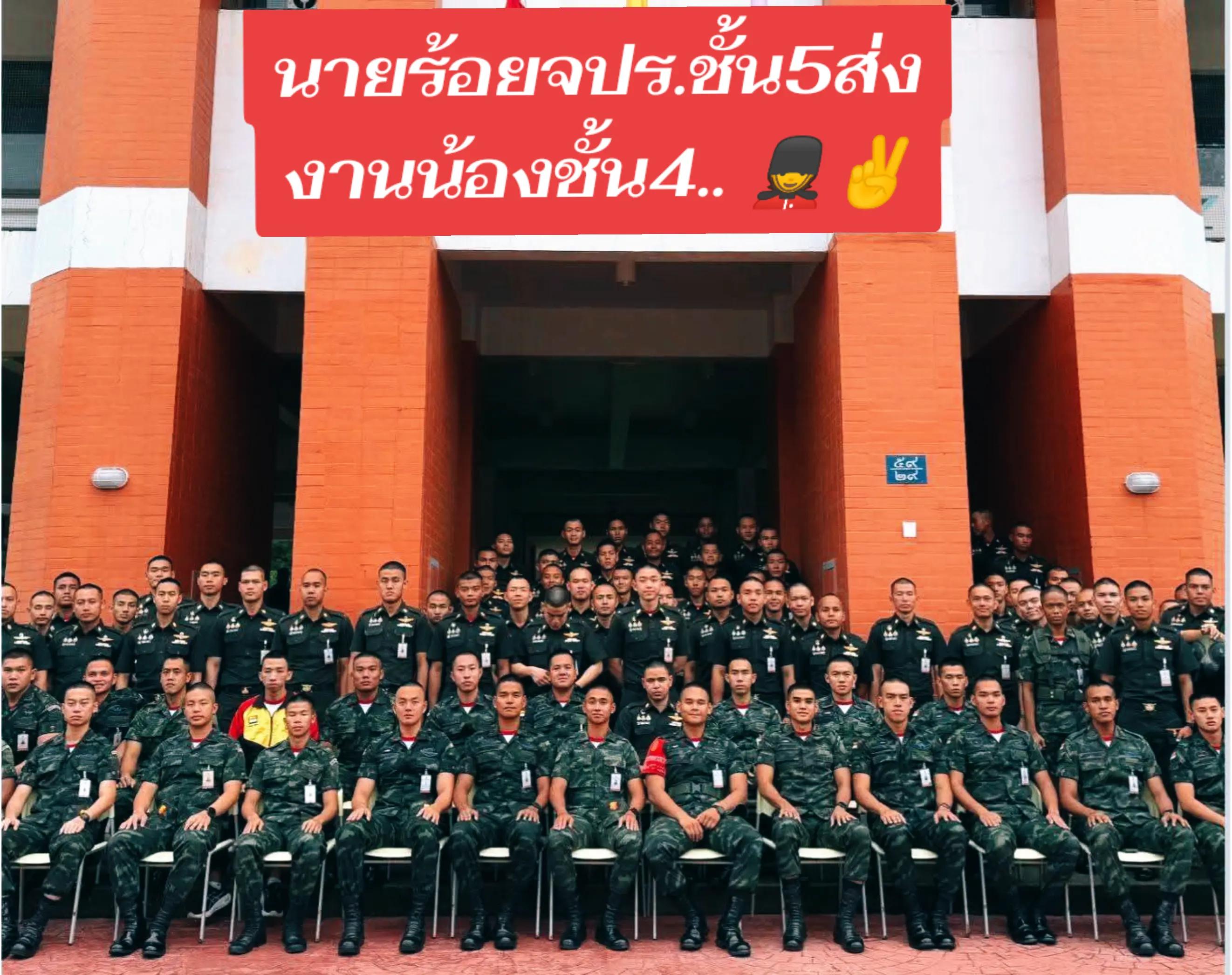 @นายร้อยสอยดาว