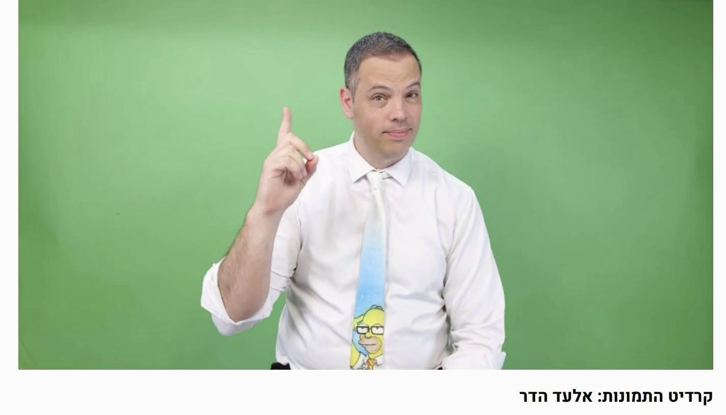 @נפגעי אלעד הדר