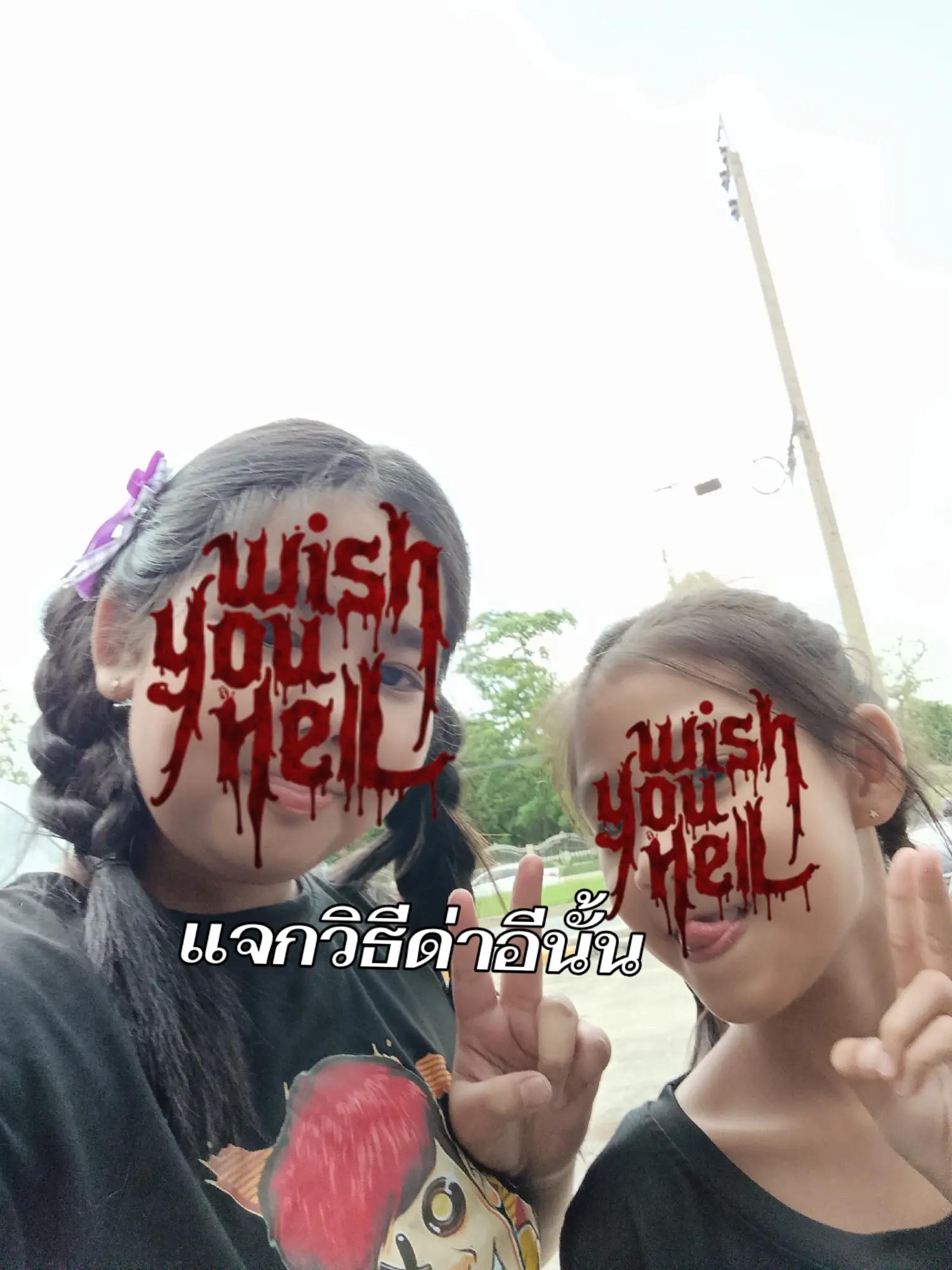 @ชอบตัดต่อแล้วไง