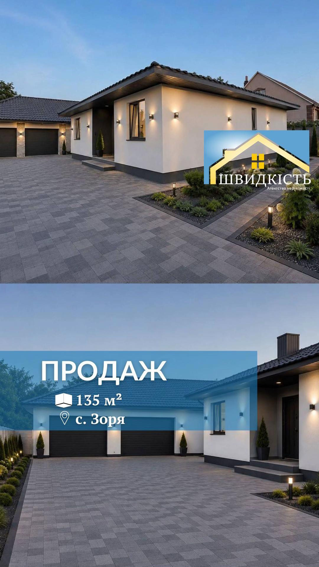 @АН "Швидкість"