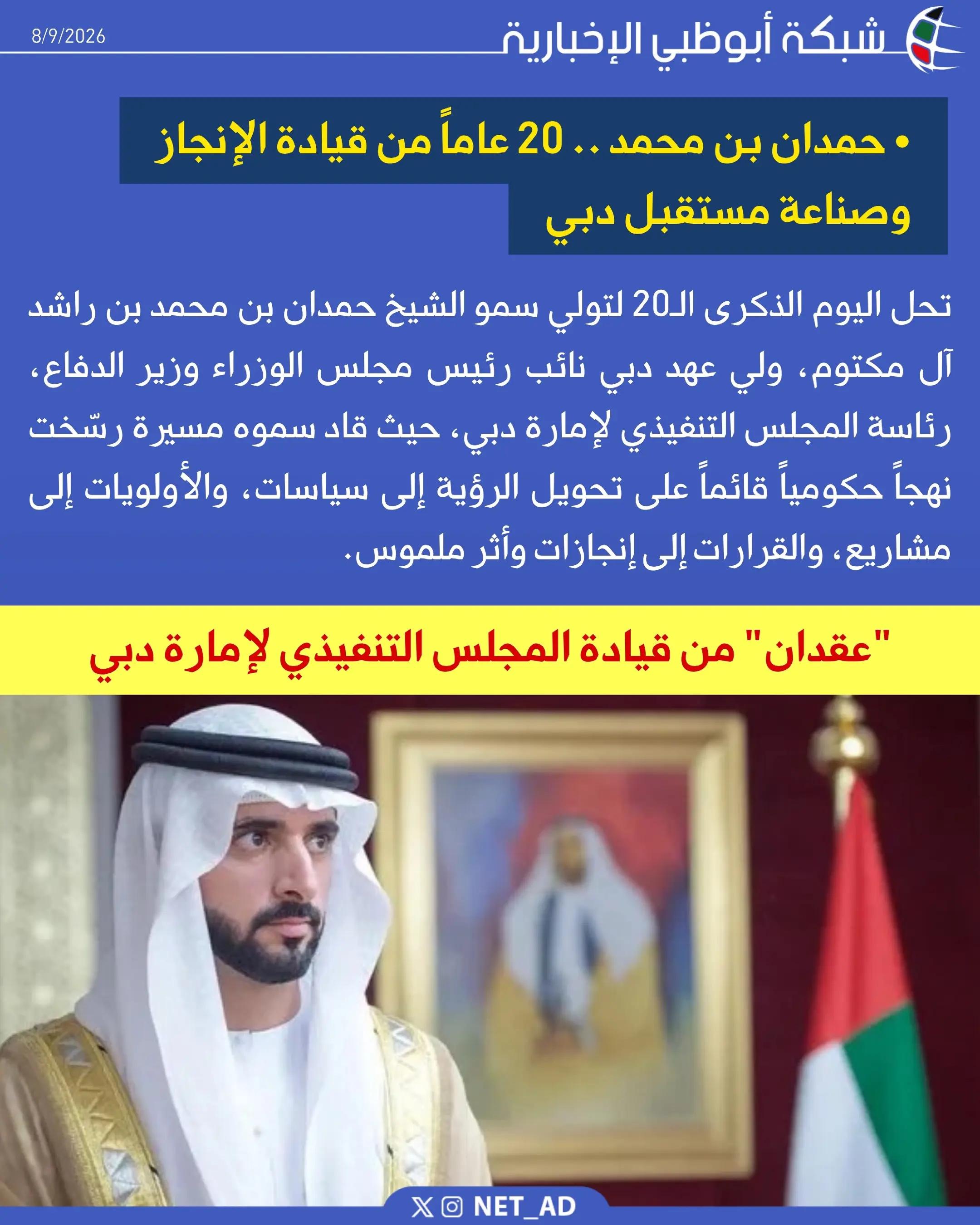 @ولد زايد 🇦🇪