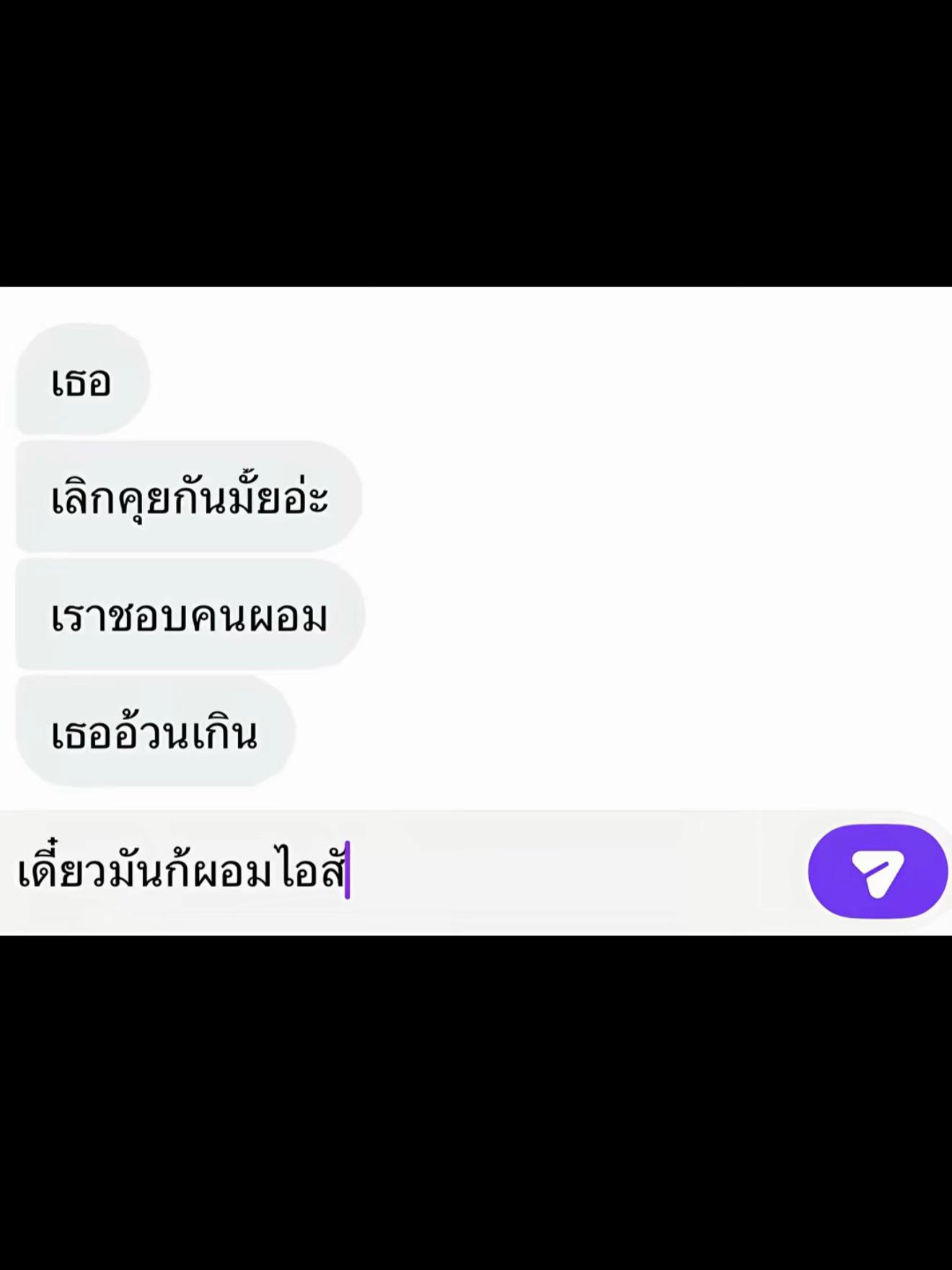 @chalomchompoo