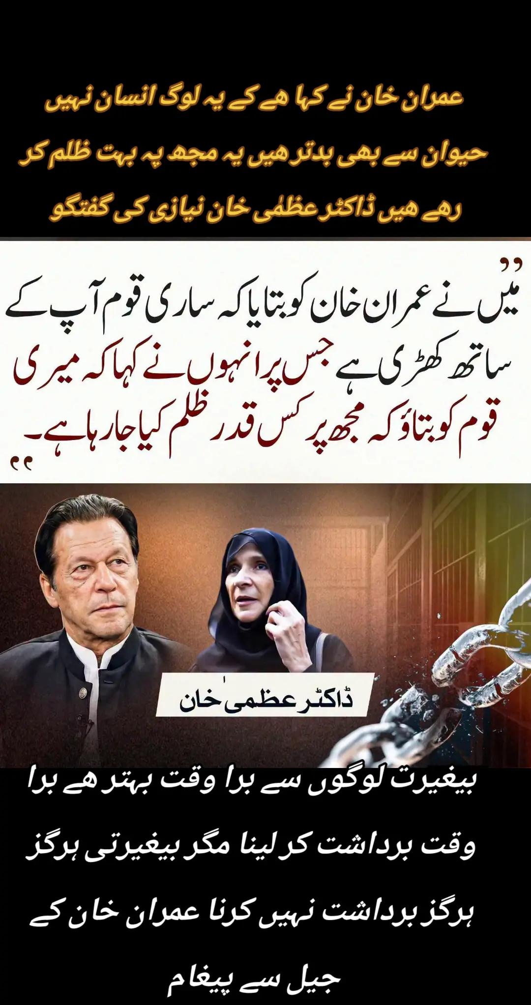 @اڈیالہ 804