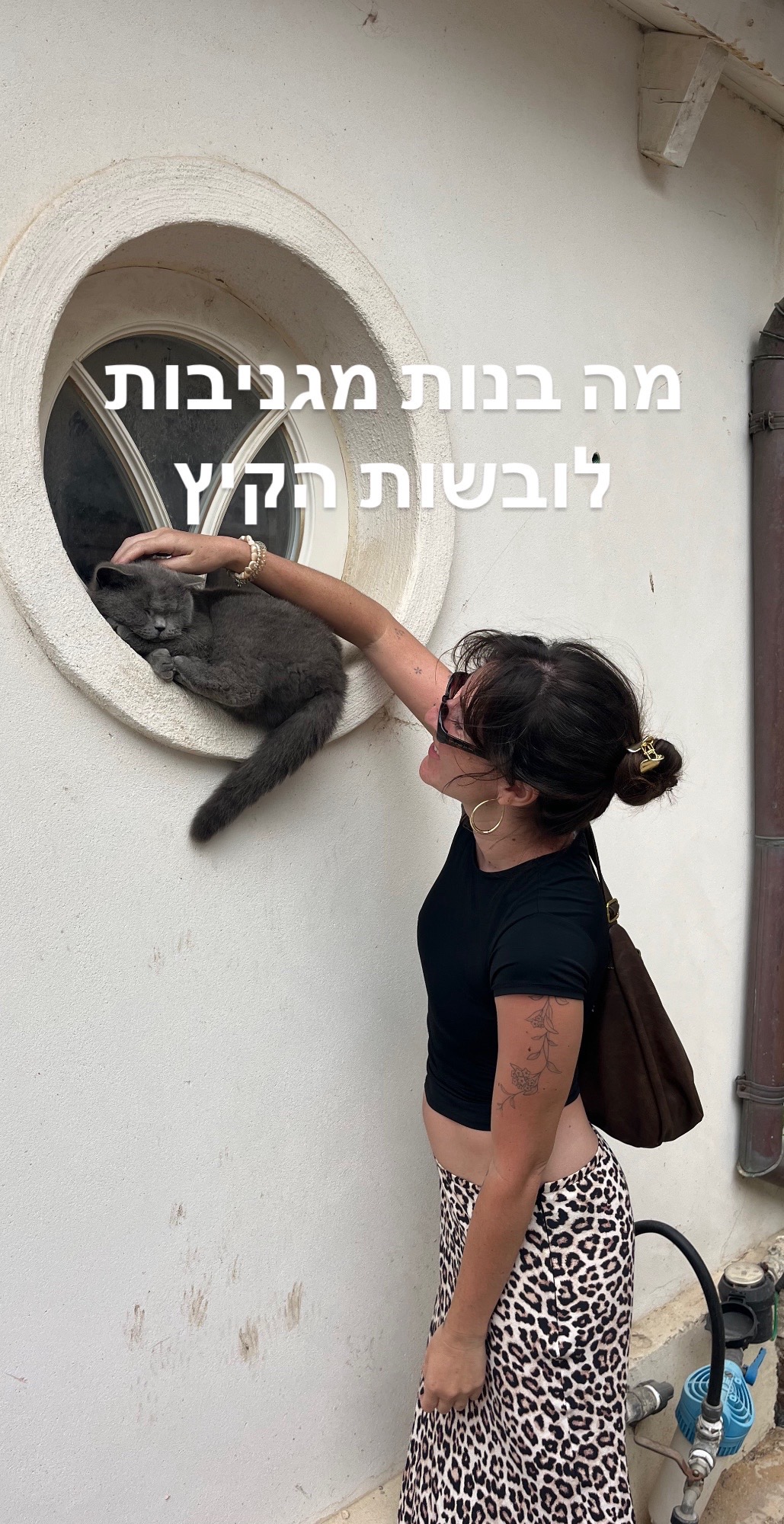@מירב מלכת הזבל והעציצים