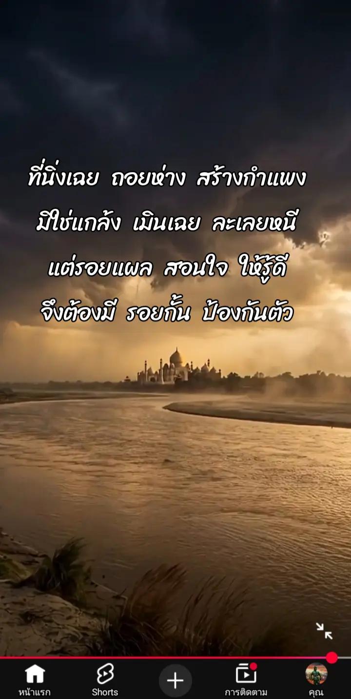 @🌊ปรีดา 09..กวีข้างถนน