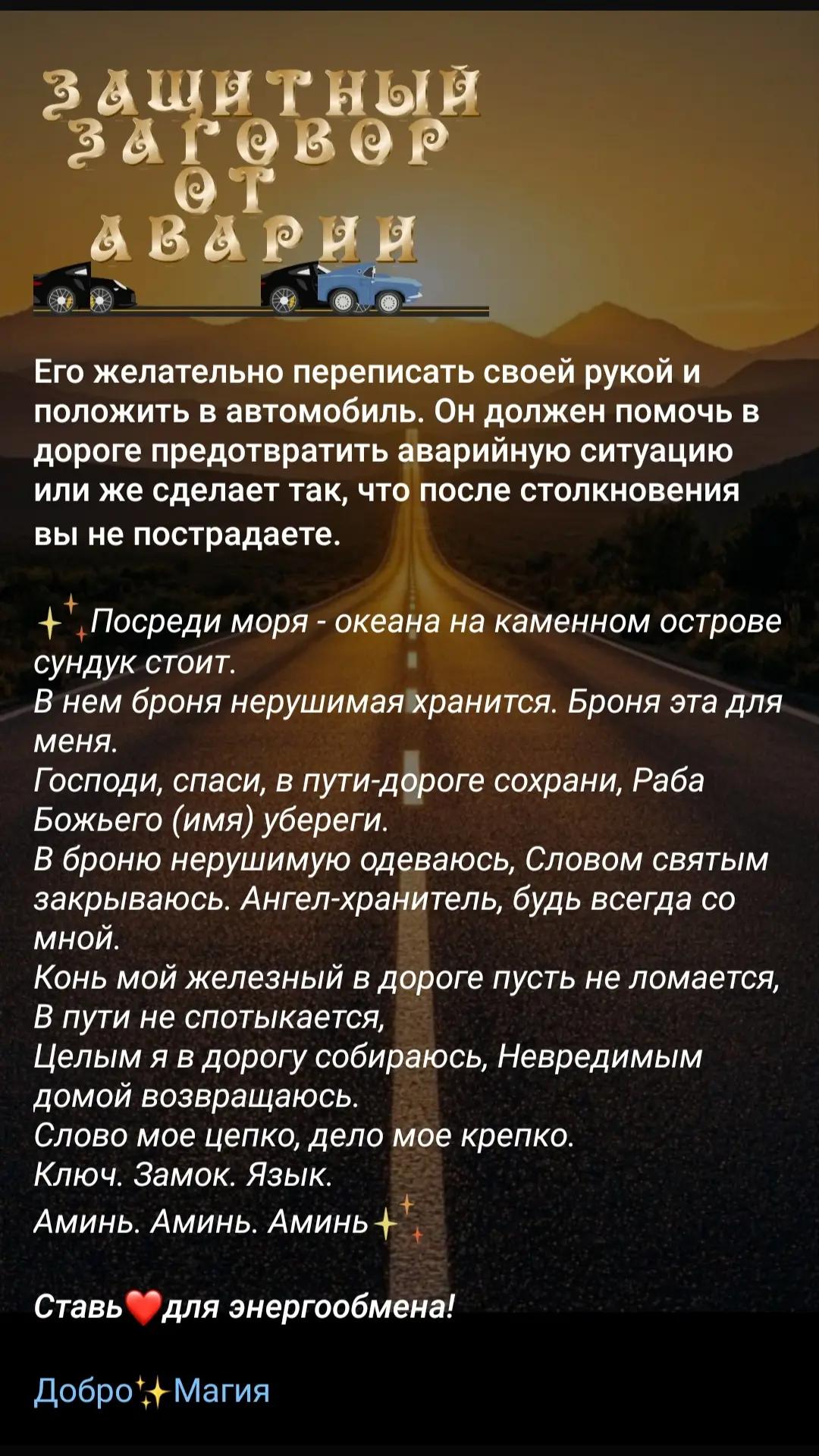 @Добро✨Магия
