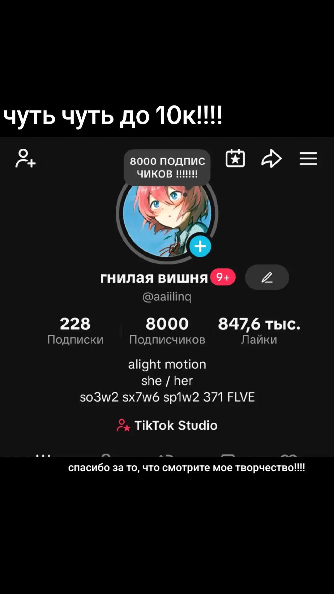 @гнилая вишня