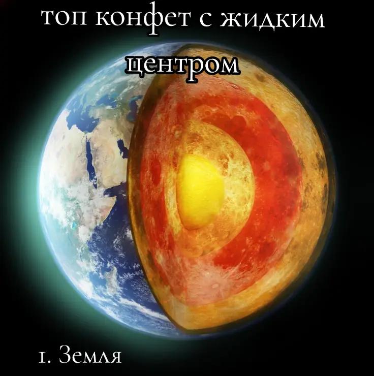 @мякоть
