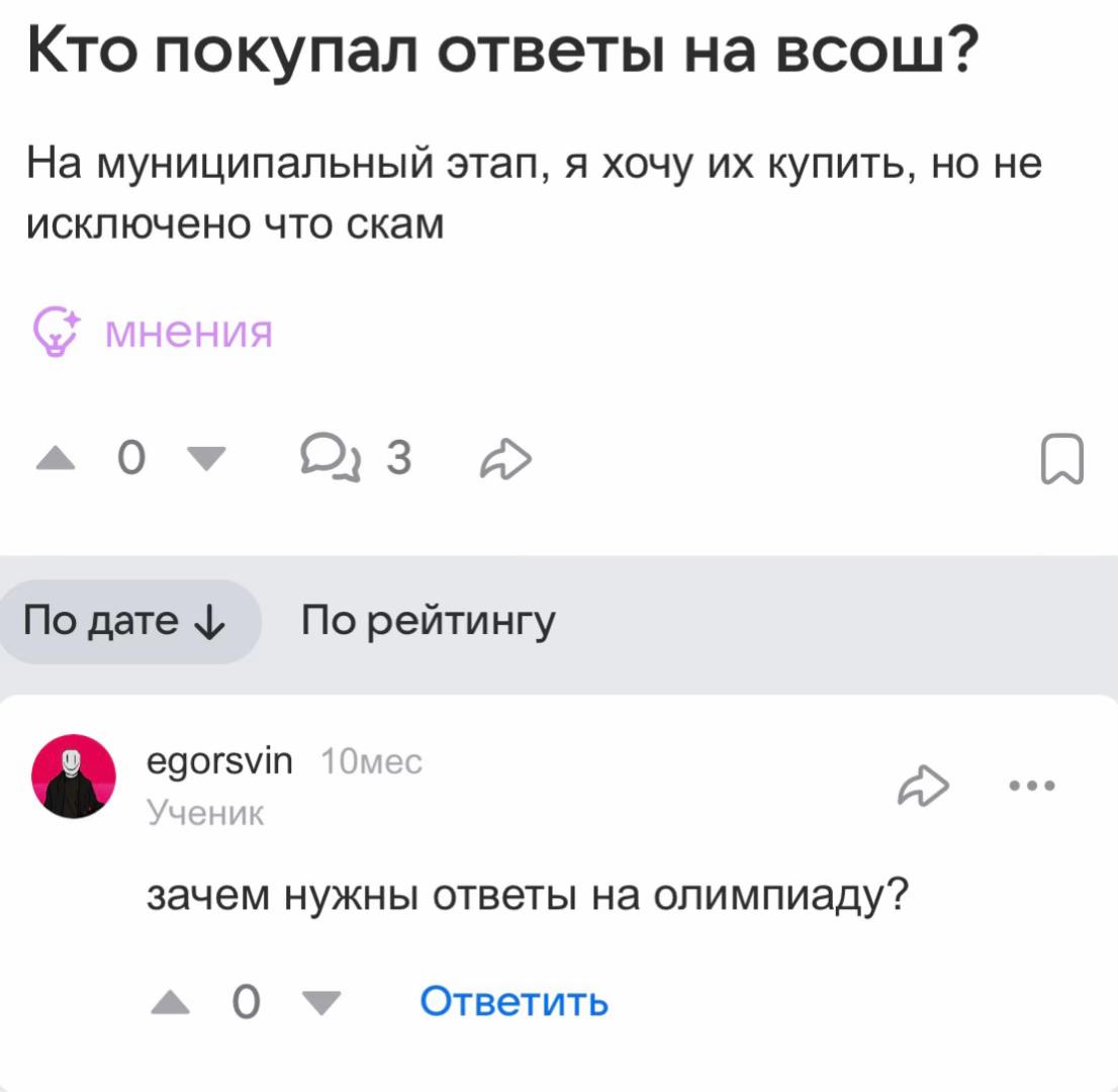 @ТГК: Ян Либург - ВСОШ по праву