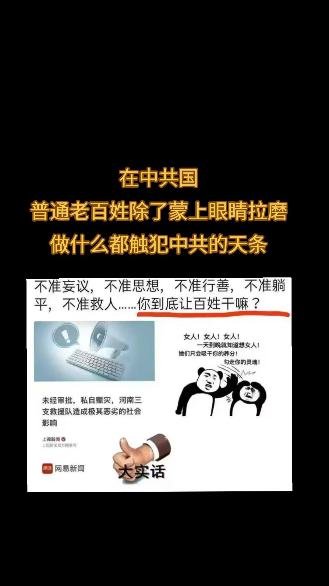 @厉害国底裤