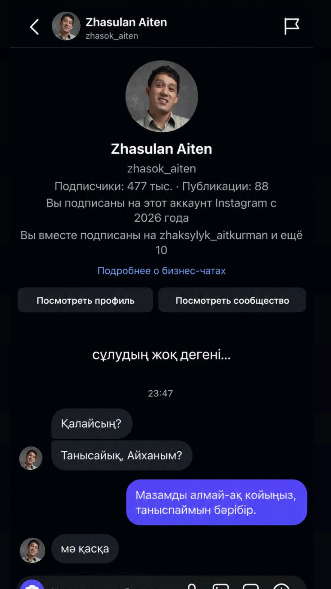 @AIKHANYM