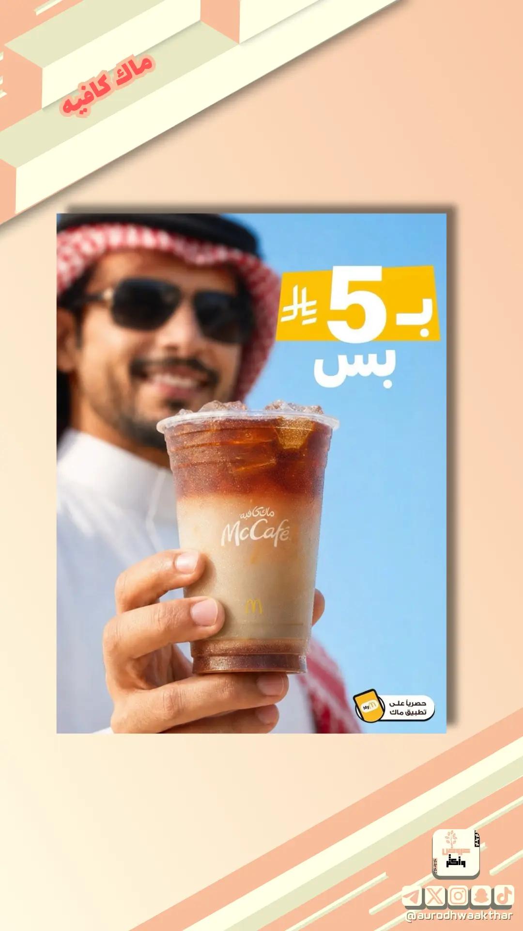 @عروض و أكثر