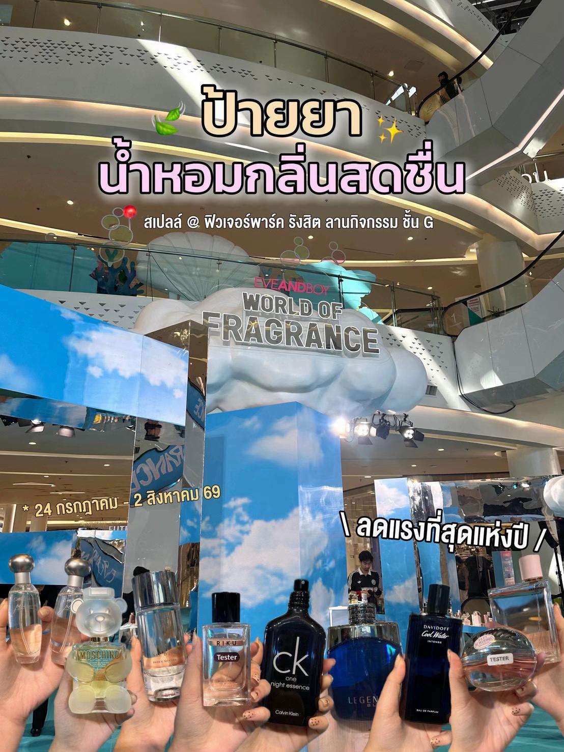 @EVEANDBOY TH