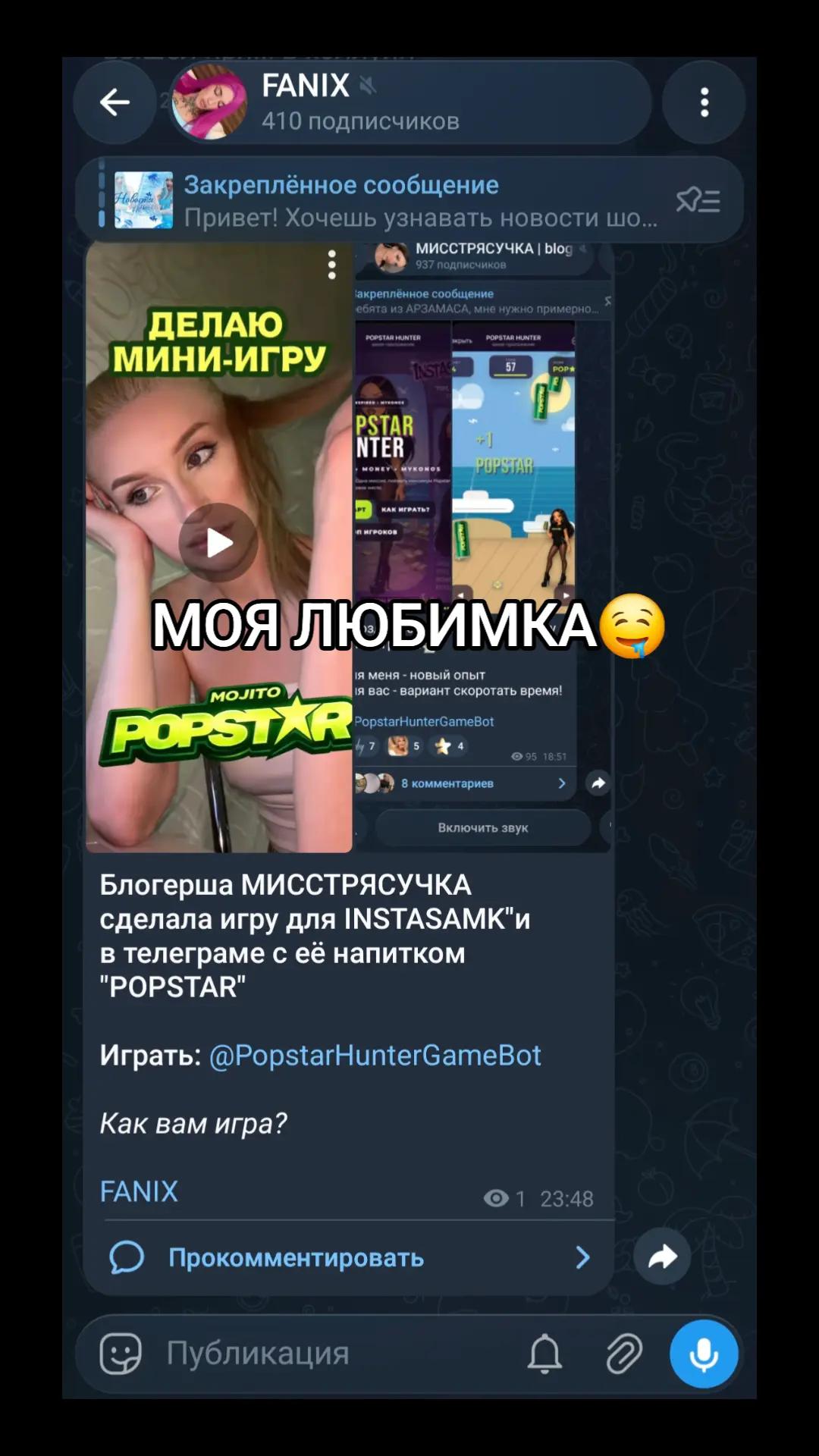 @тгк: FANIX