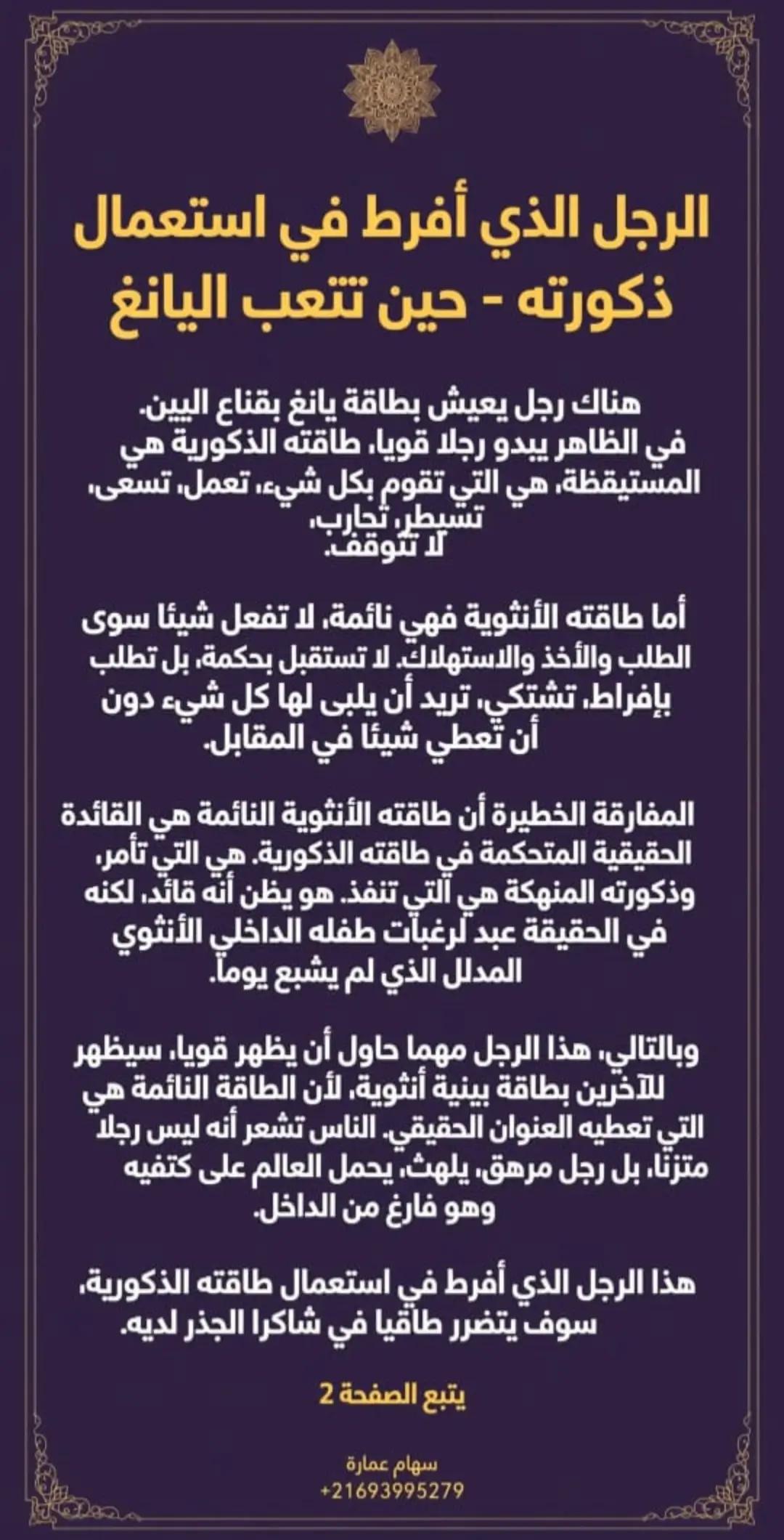 @سهام عمارة