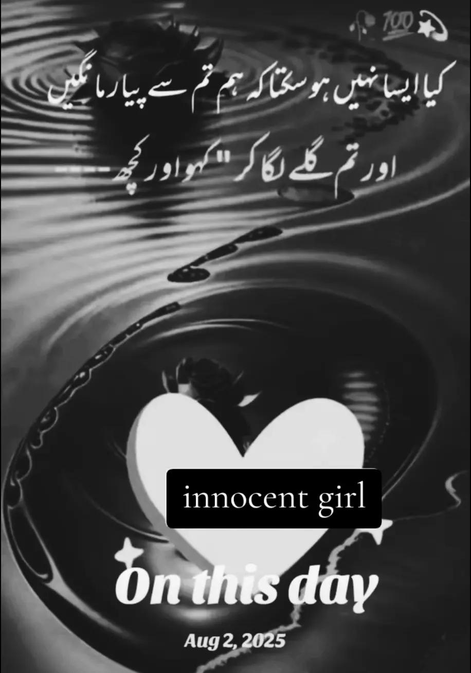 @🥺 innocent girl 🥺💔