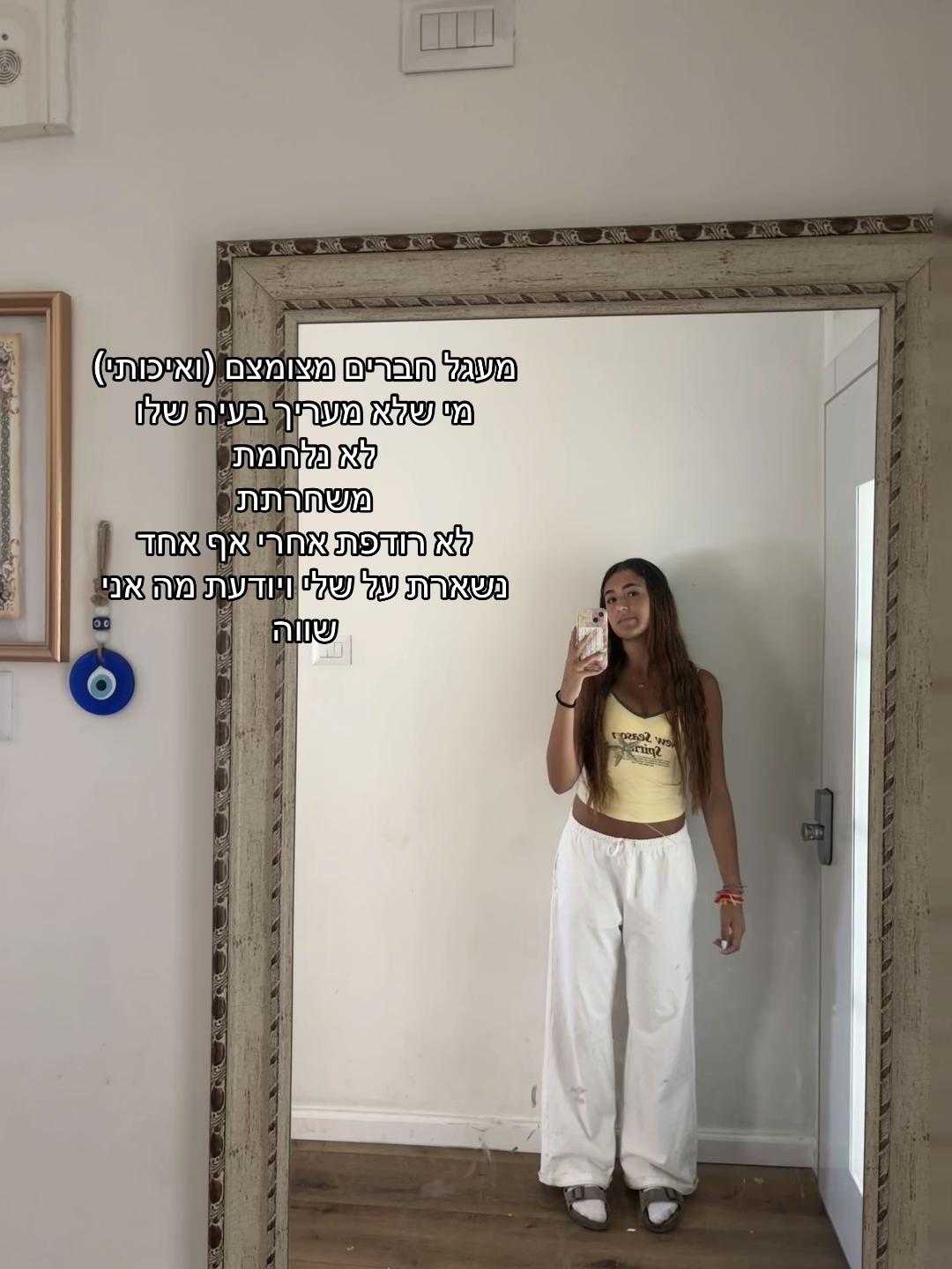 @אוֹפְרִיתִי🌞💐🩰🪩