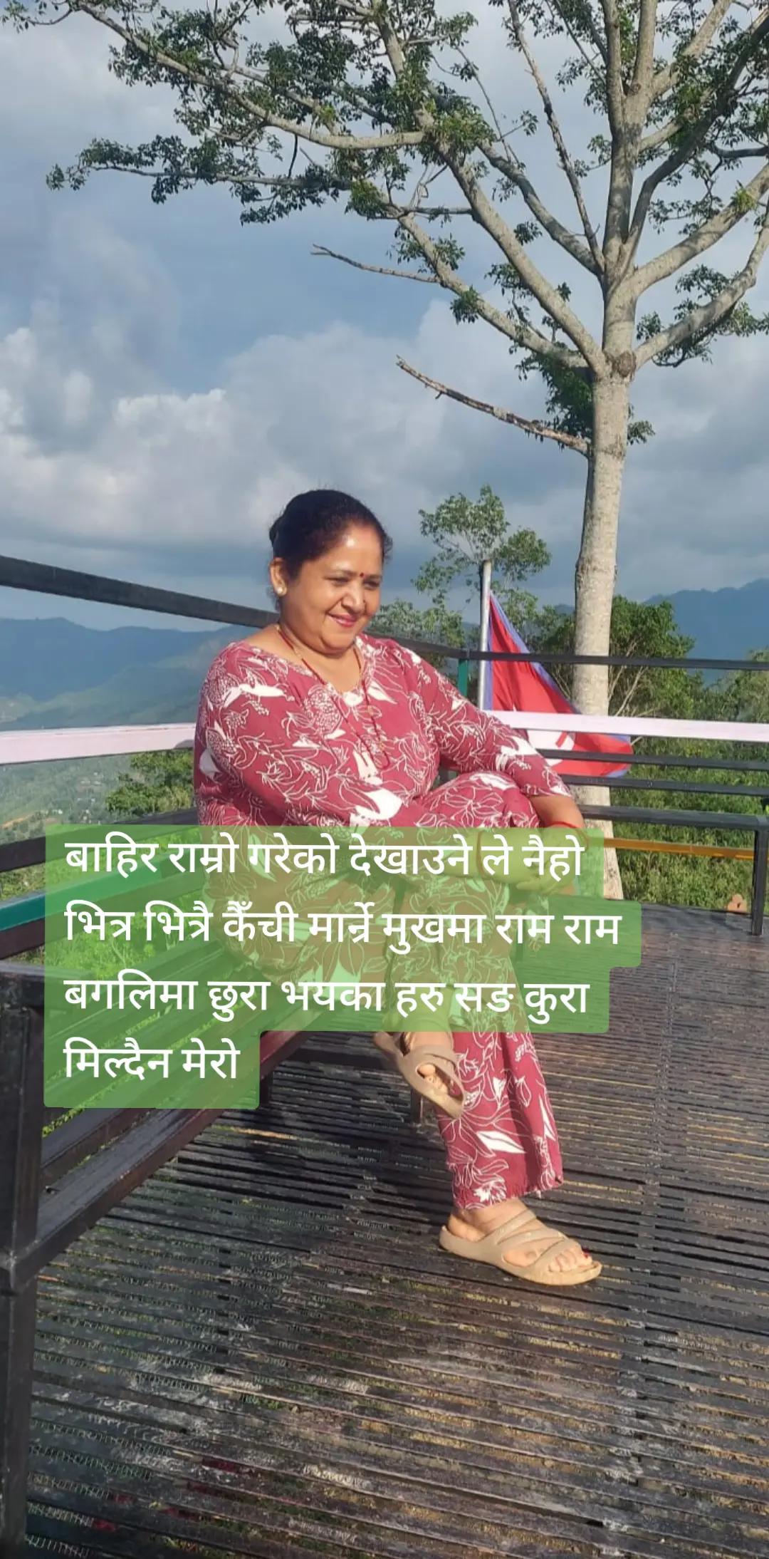 @chandika mainali