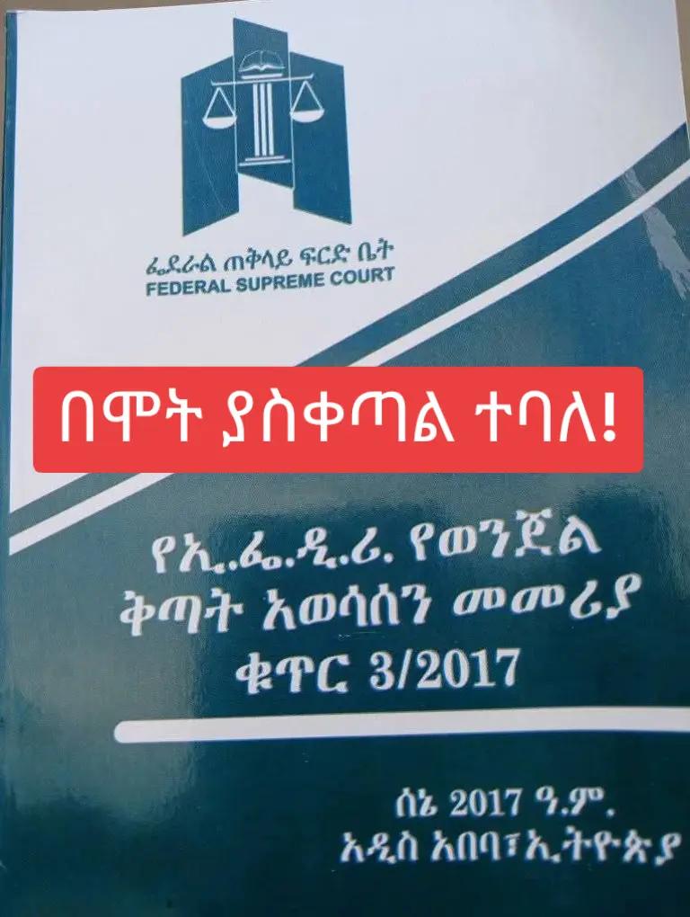 @Emmy Aklilu