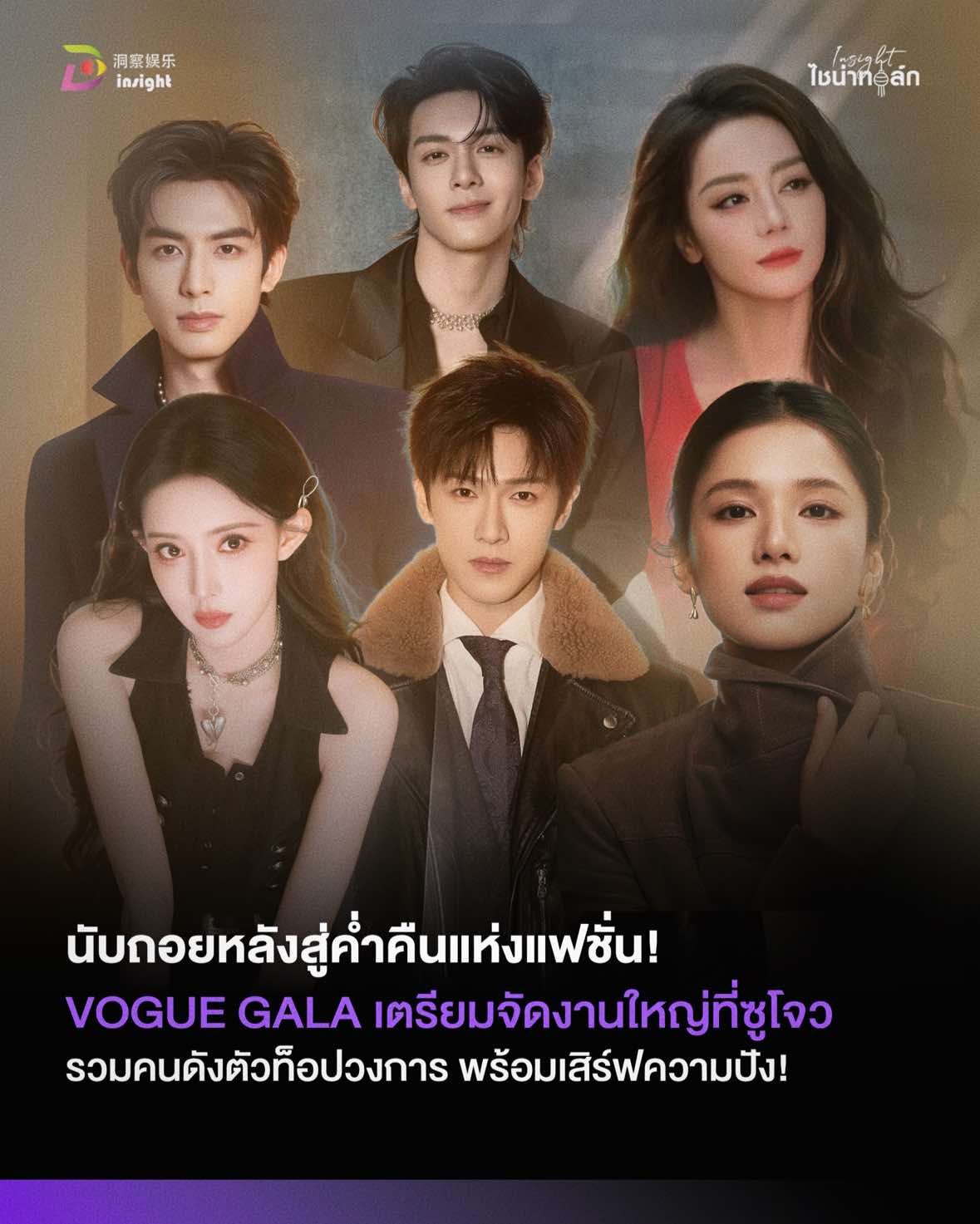 @Insight Entertainment