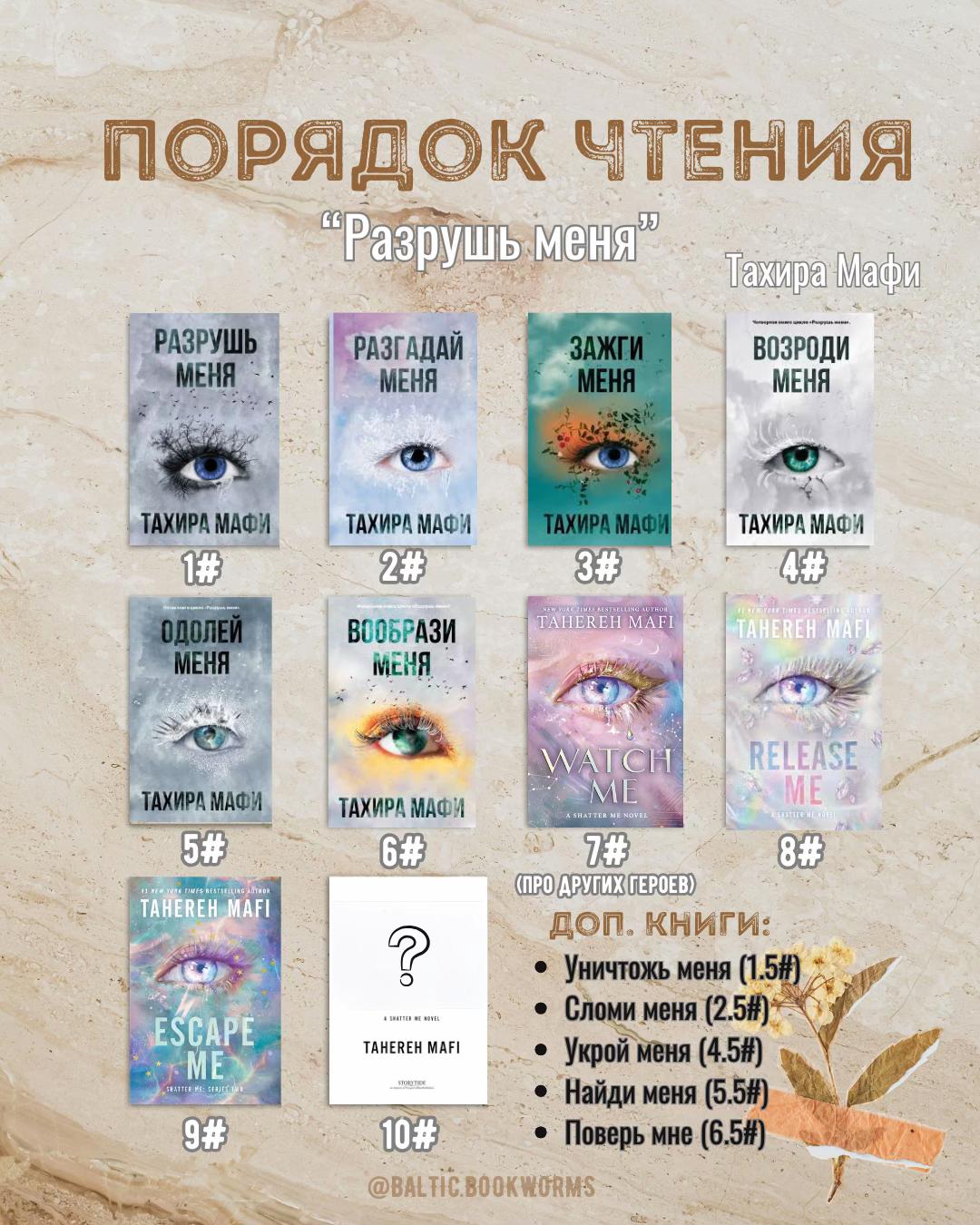 @Мила ♡ baltic.bookworms