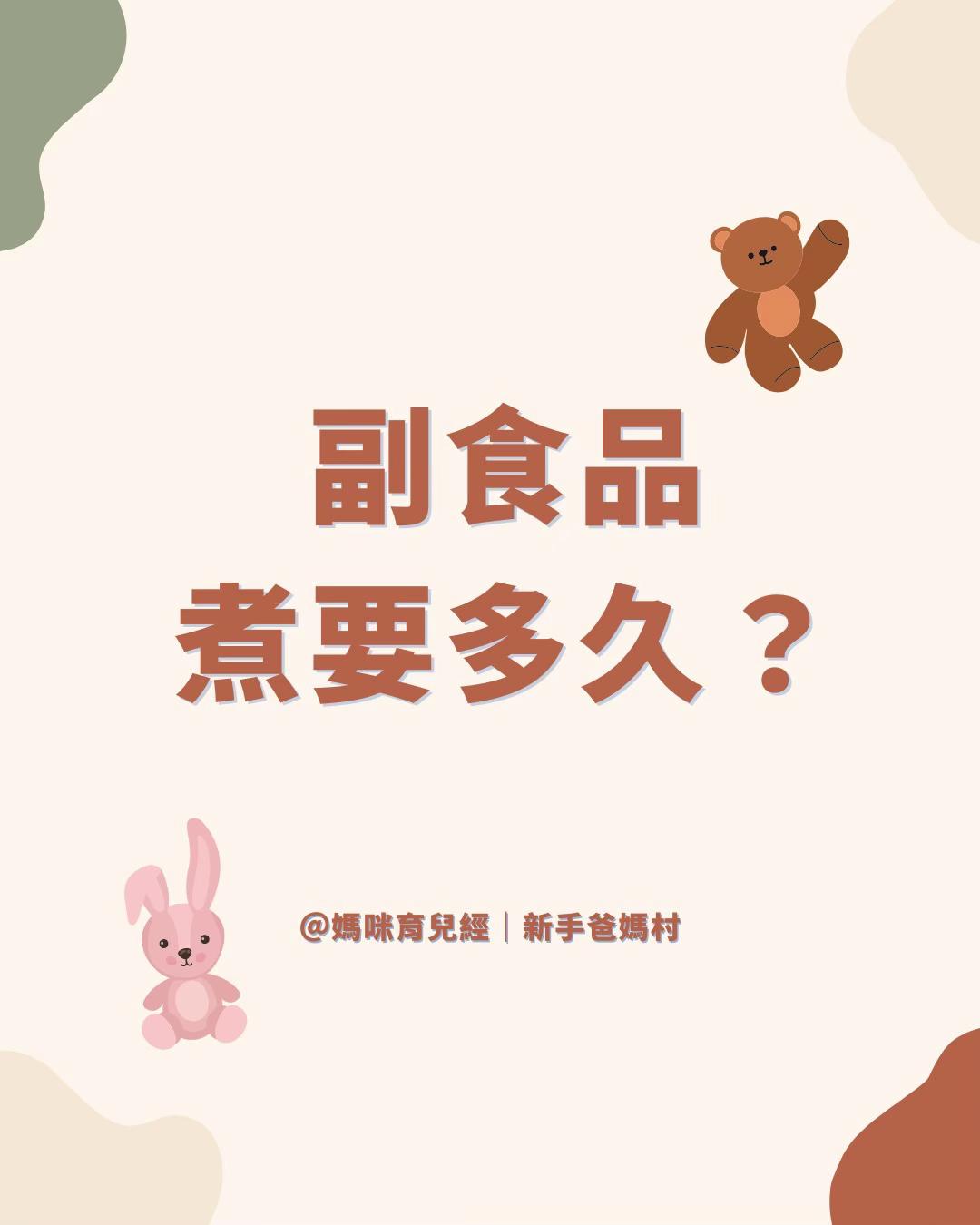 @🍼媽咪育兒經｜新手爸媽的育兒小天地