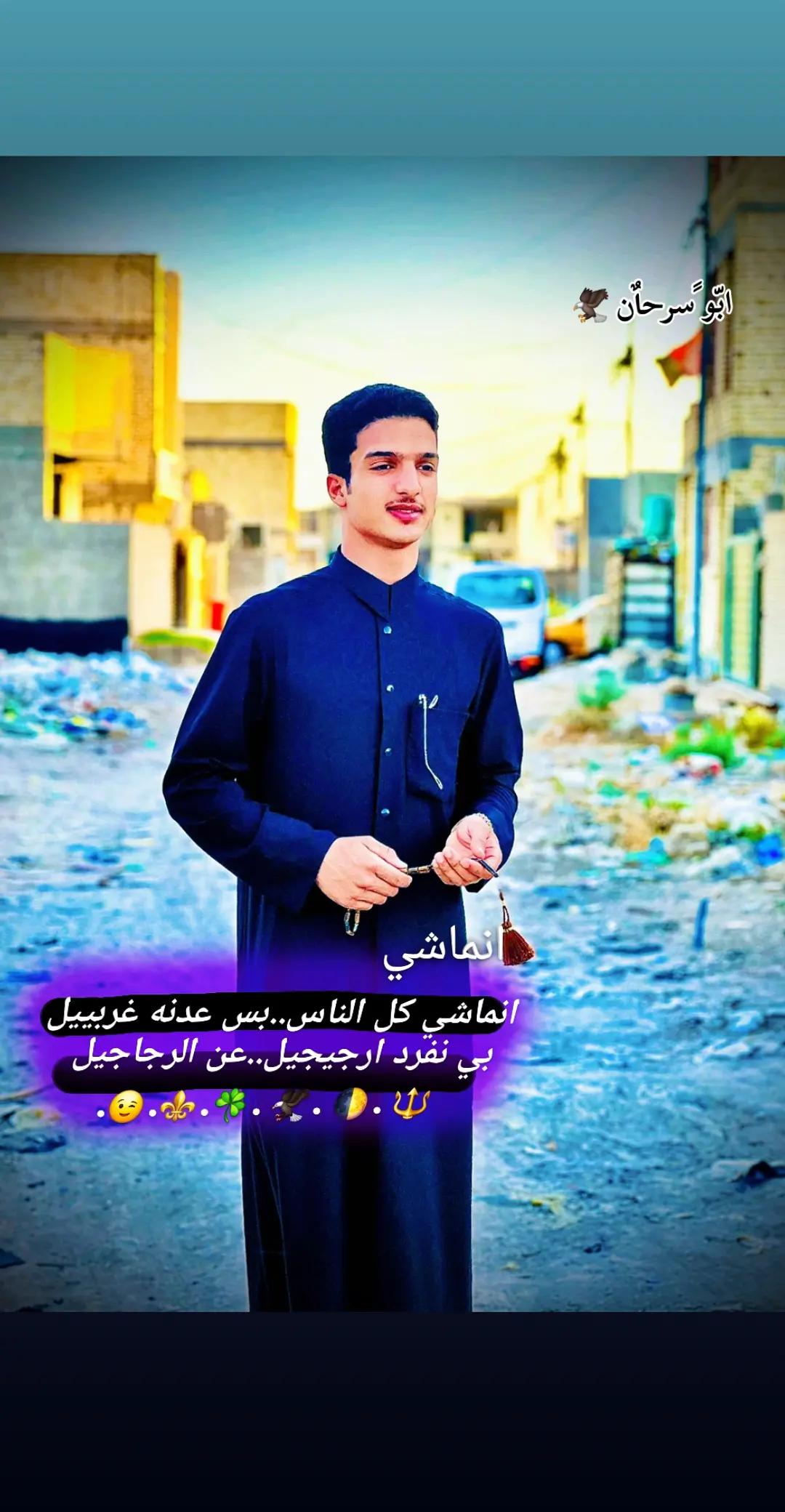 @ابّوً سٍرحٓاًن 𓅓 ْ ⚜️