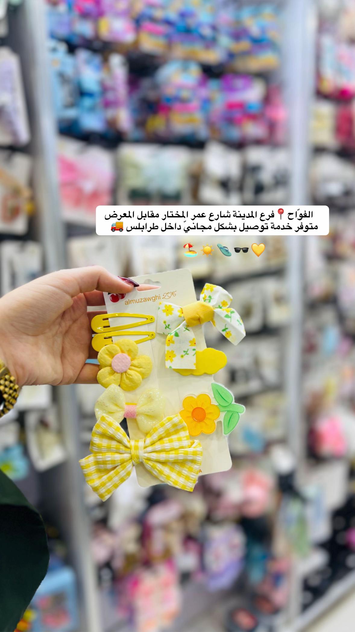 @الفوّاح
