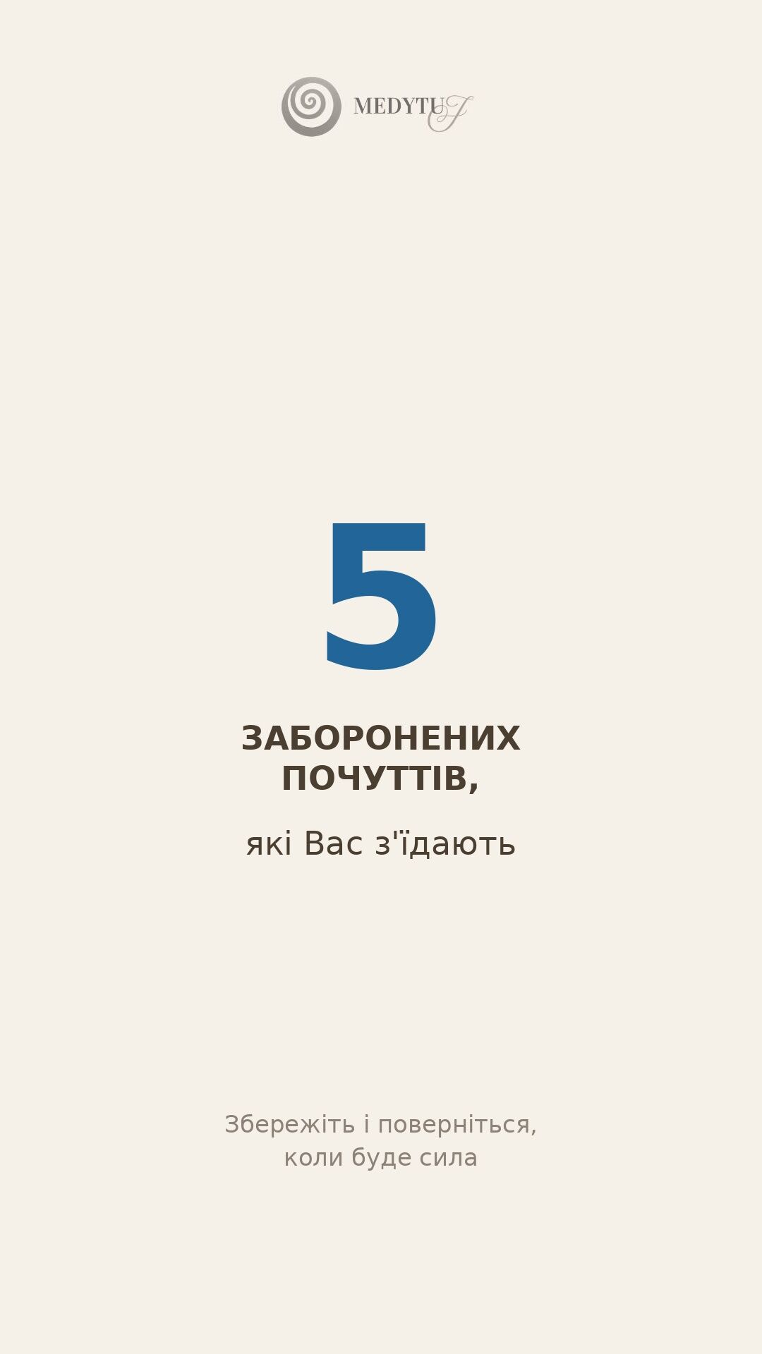 @Робота з підсвідомістю| Дмитро