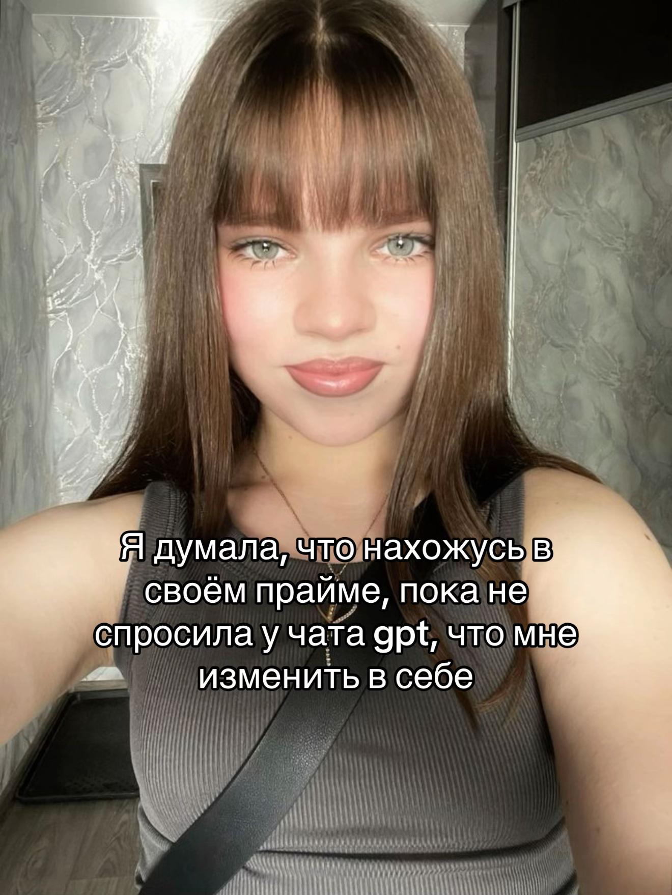 @Anyutik🤪