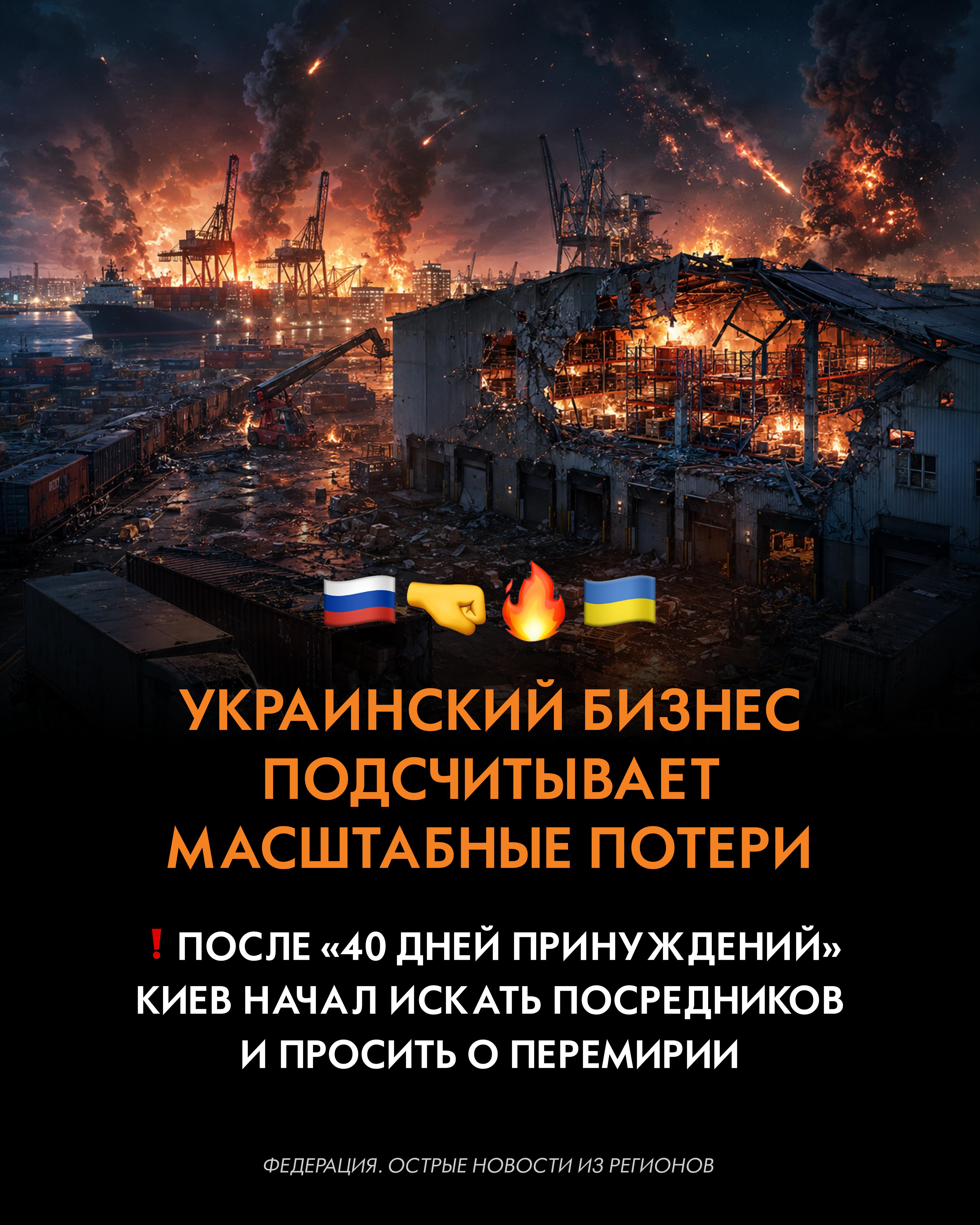 @Федерация. Острые новости