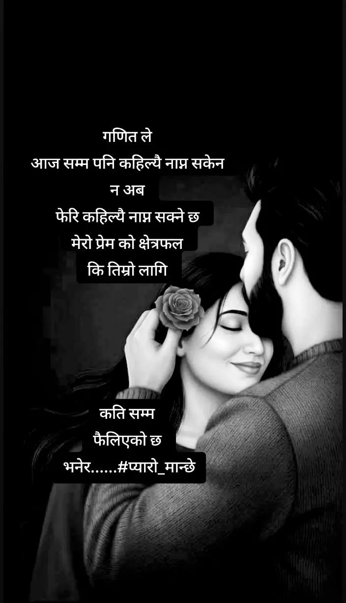 @❤घनश्याम "श्री" श्रेष्ठ❤